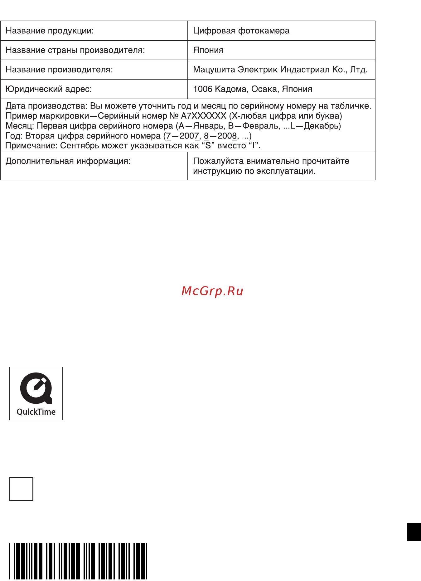 Panasonic DMC-FZ18 Инструкция по эксплуатации онлайн [152/152] 25317