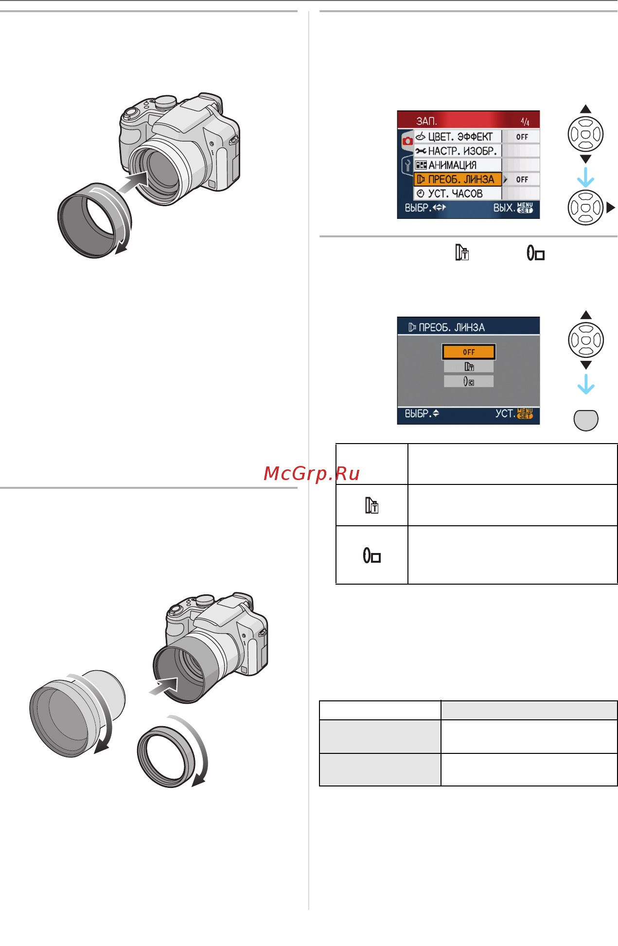 Panasonic DMC-FZ18 Инструкция по эксплуатации онлайн [95/152] 25317