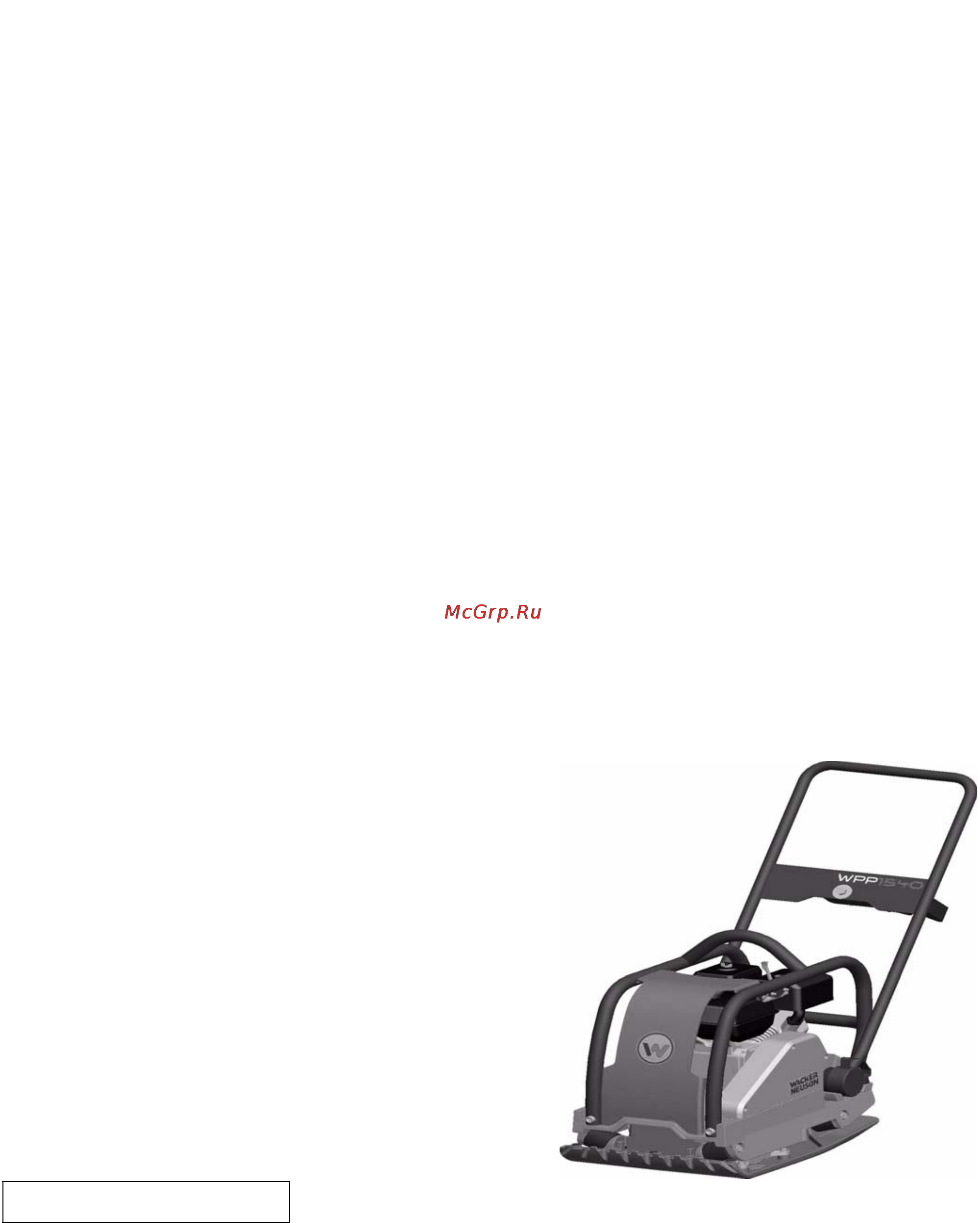 Wacker Neuson WPP 1540 W 630027 Инструкция по эксплуатации онлайн