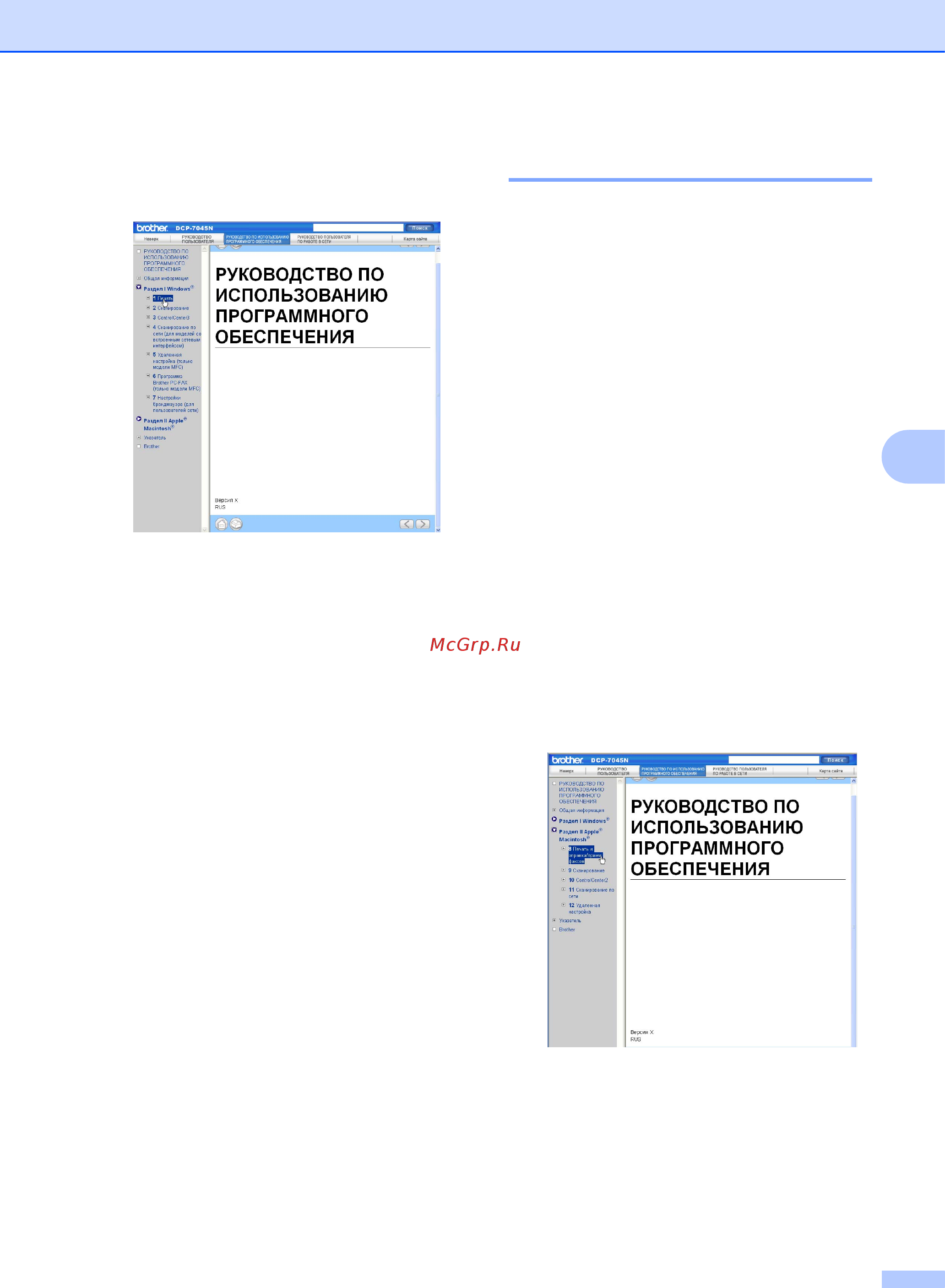 Brother DCP-7032R [39/107] Для macintosh