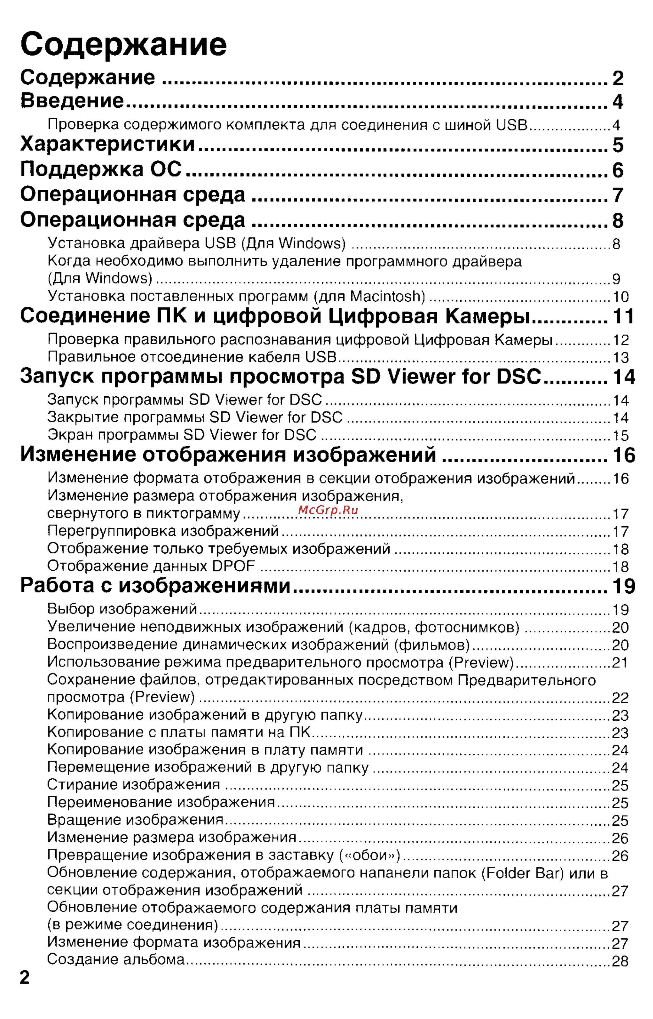 Panasonic DMC-FZ10GC [134/182] Содержание