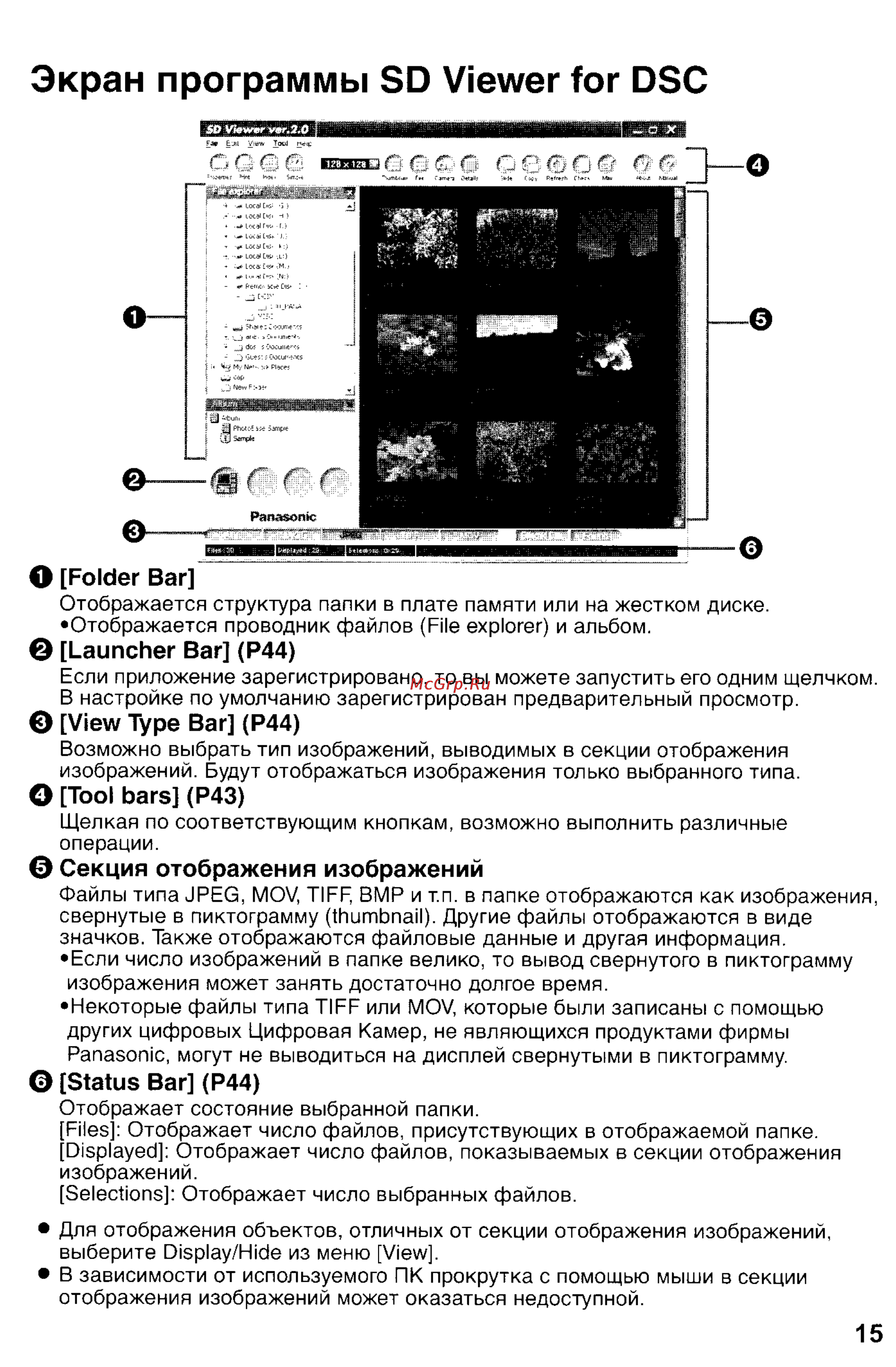 Panasonic DMC-FZ10GC [147/182] Экран программы sd viewer for dsc