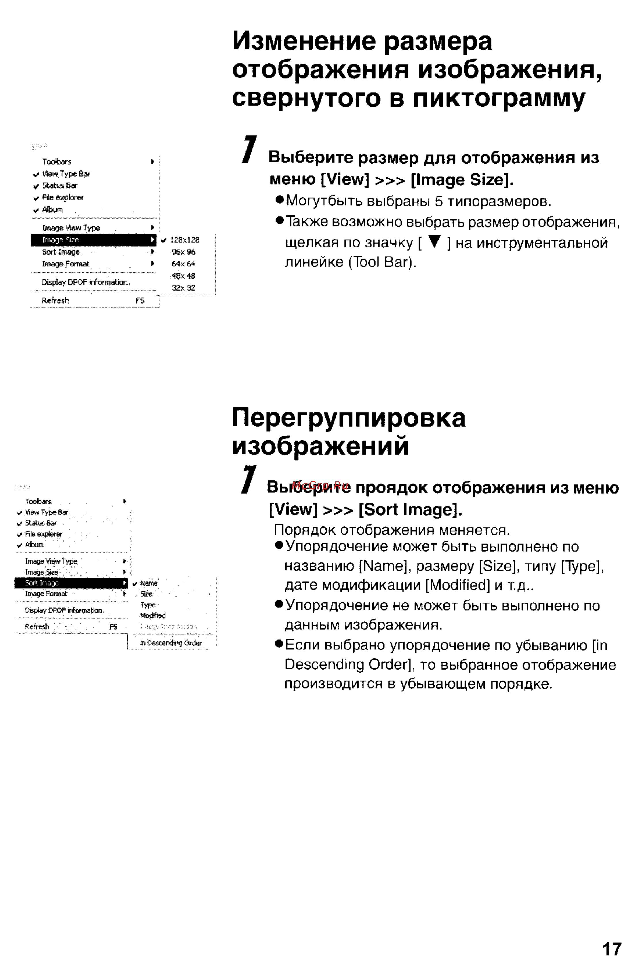 Panasonic DMC-FZ10GC [149/182] Изменение размера отображения изображения свернутого в пиктограмму