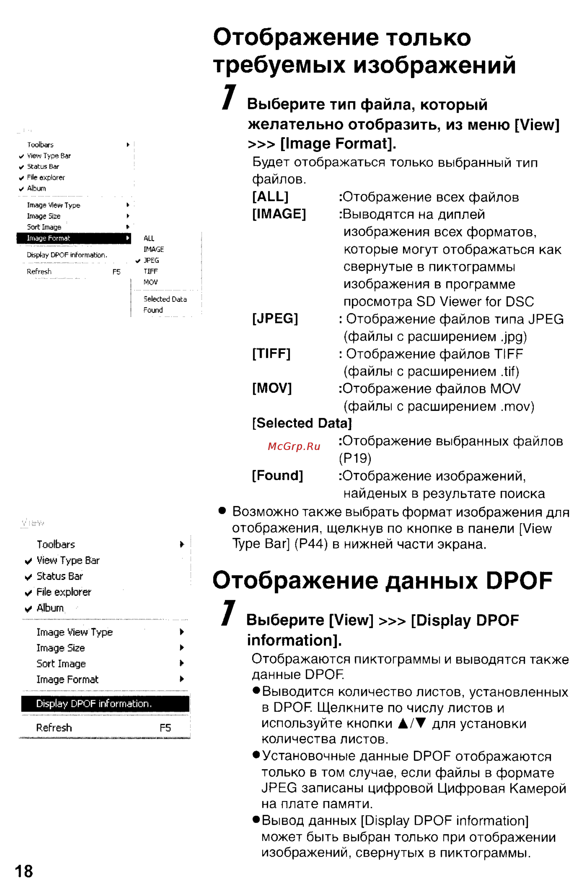 Panasonic DMC-FZ10GC [150/182] Отображение данных dpof