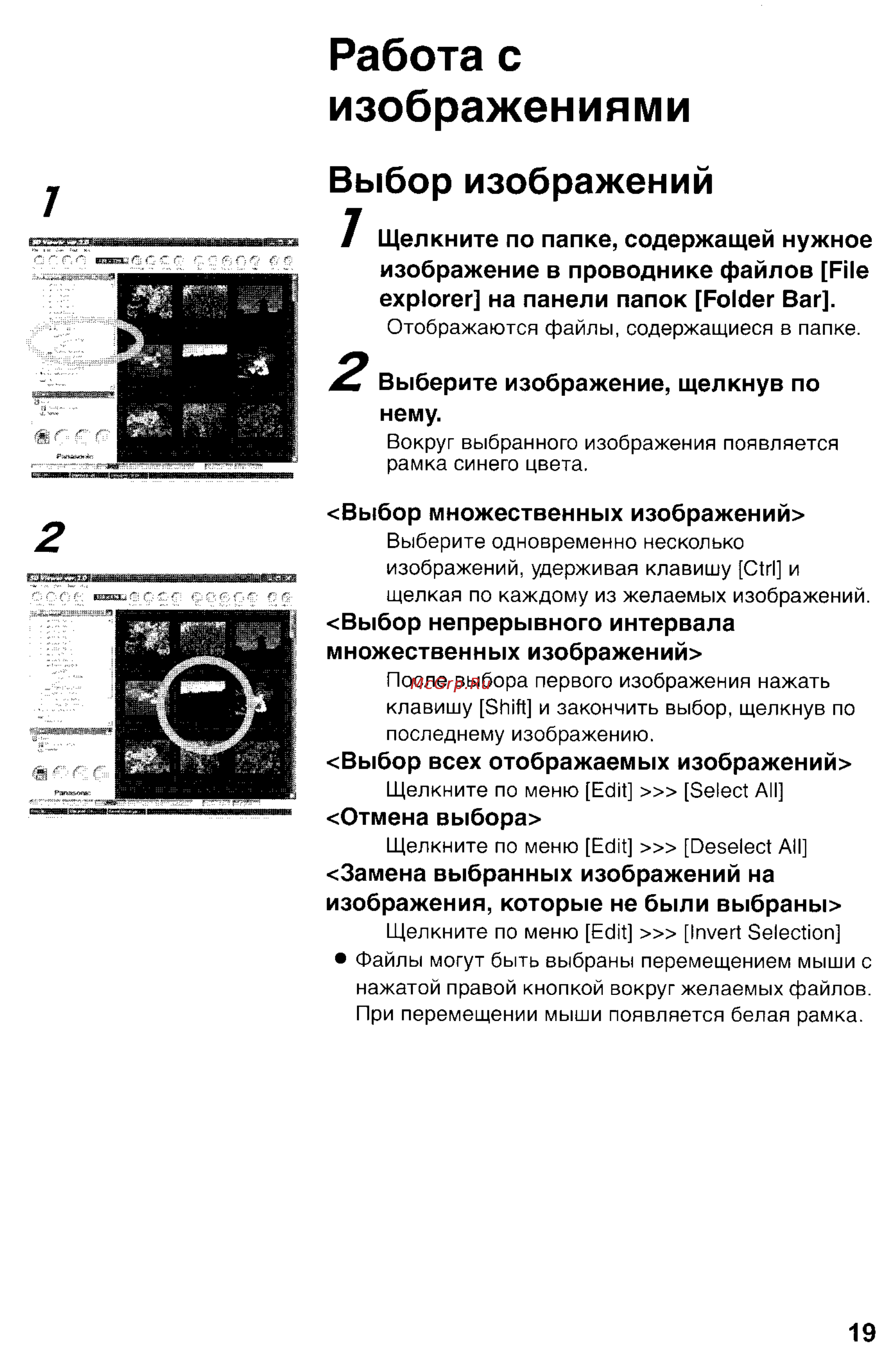 Panasonic DMC-FZ10SG [151/182] Работа с изображениями