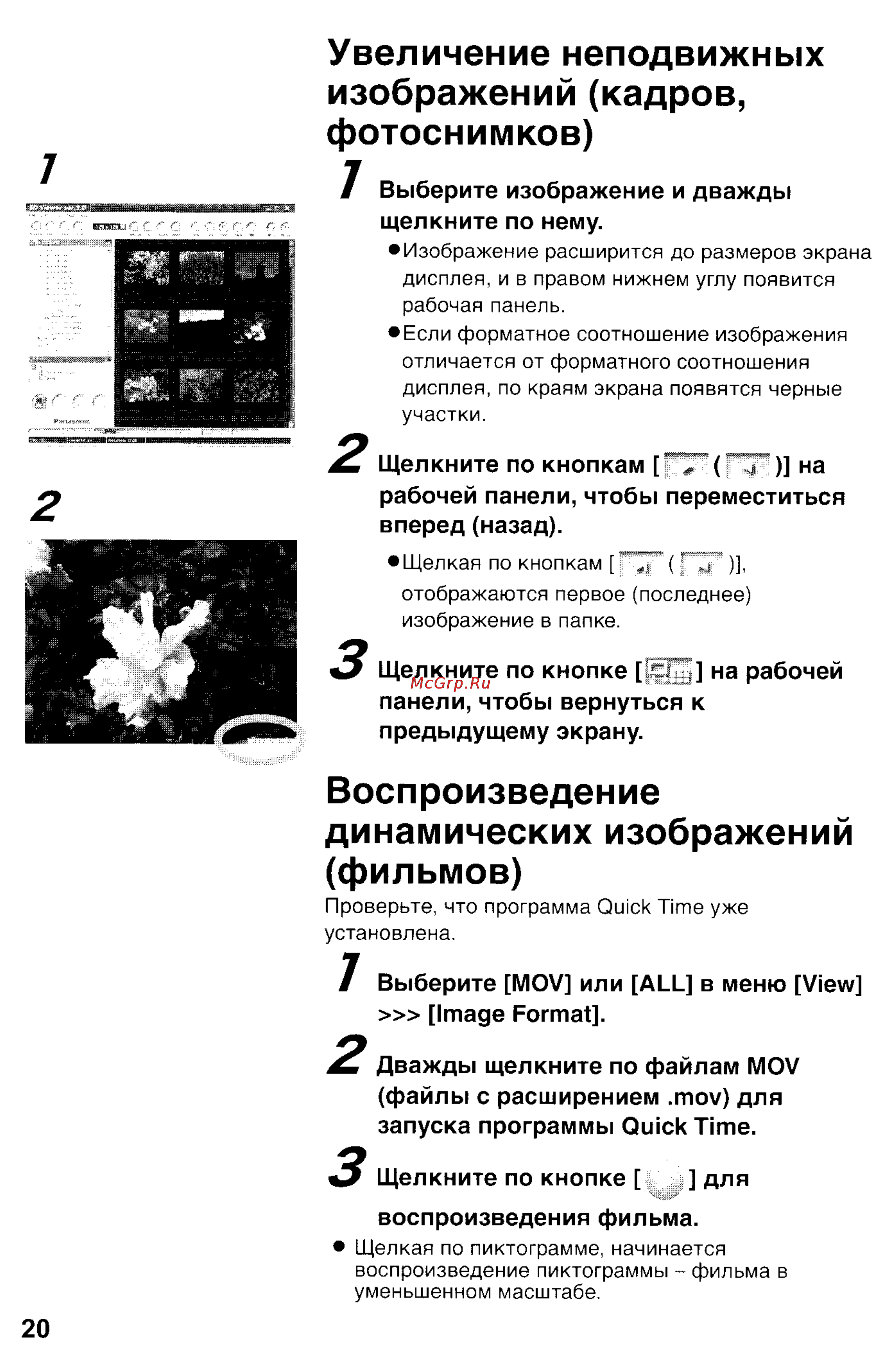 Panasonic DMC-FZ10GC [152/182] Воспроизведение динамических изображений фильмов