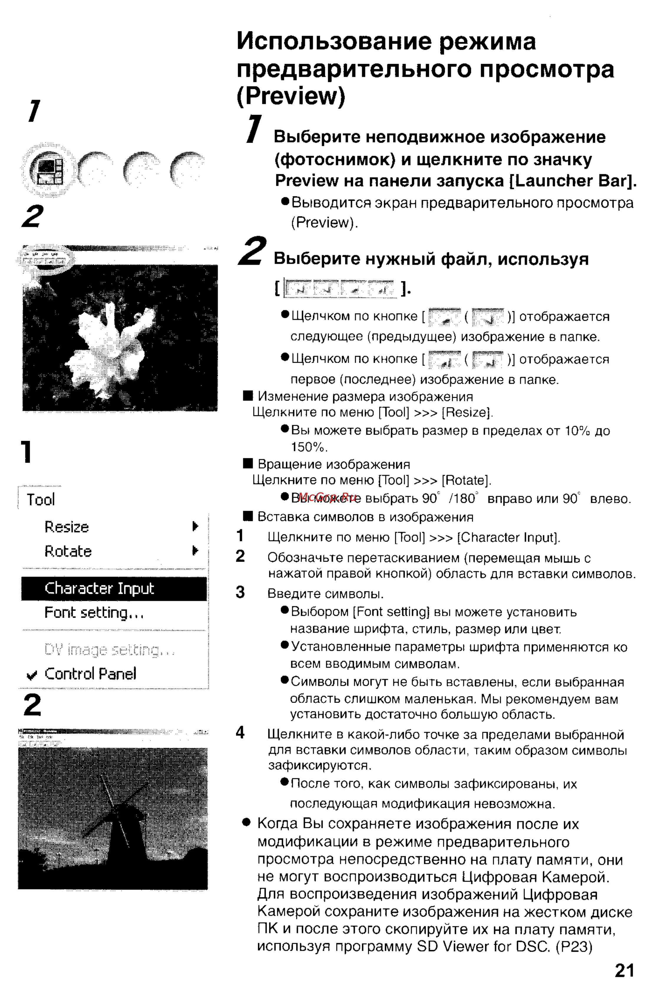 Panasonic DMC-FZ10GC [153/182] Использование режима