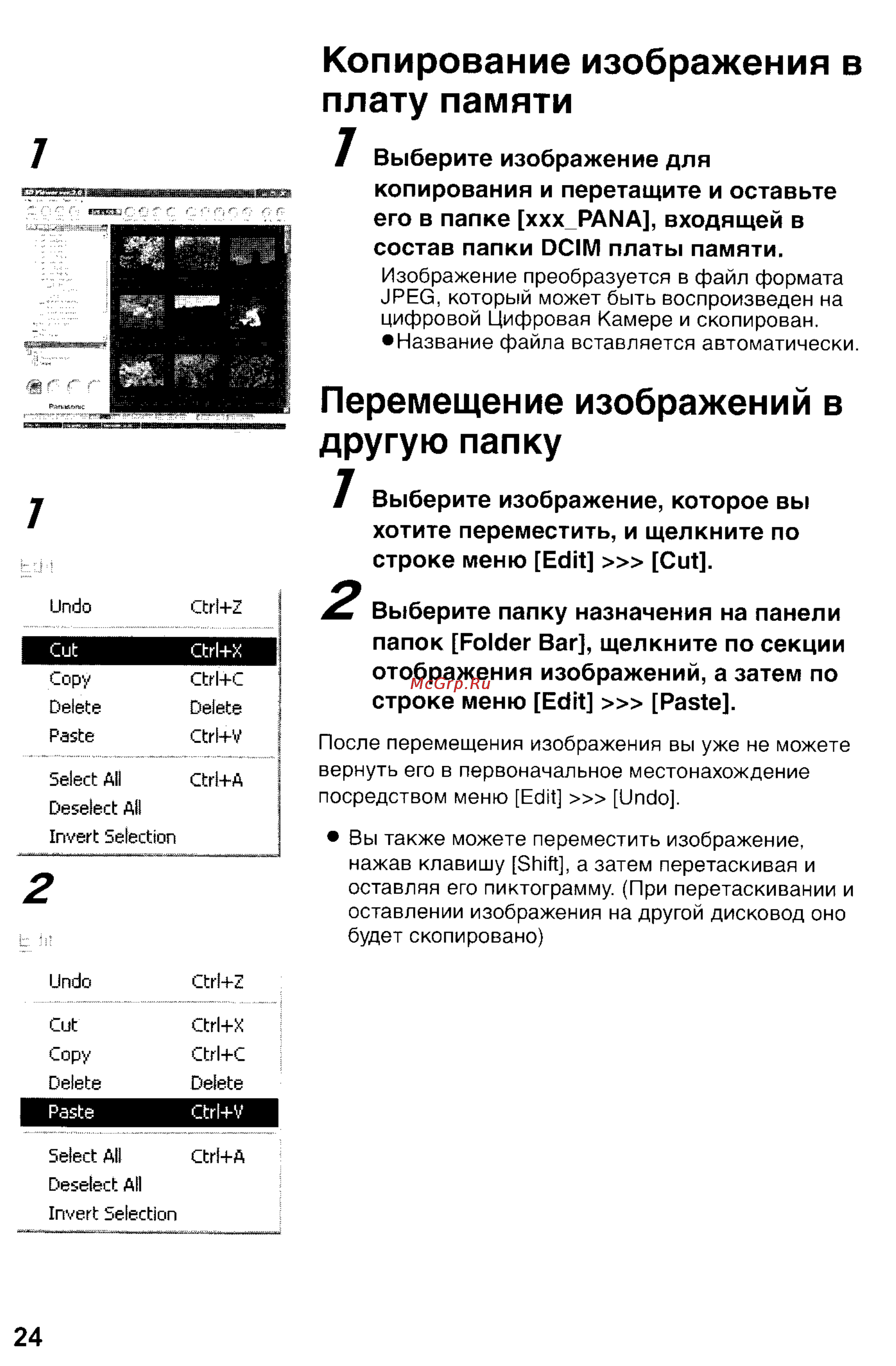 Panasonic DMC-FZ10GC [156/182] Копирование изображения в плату памяти