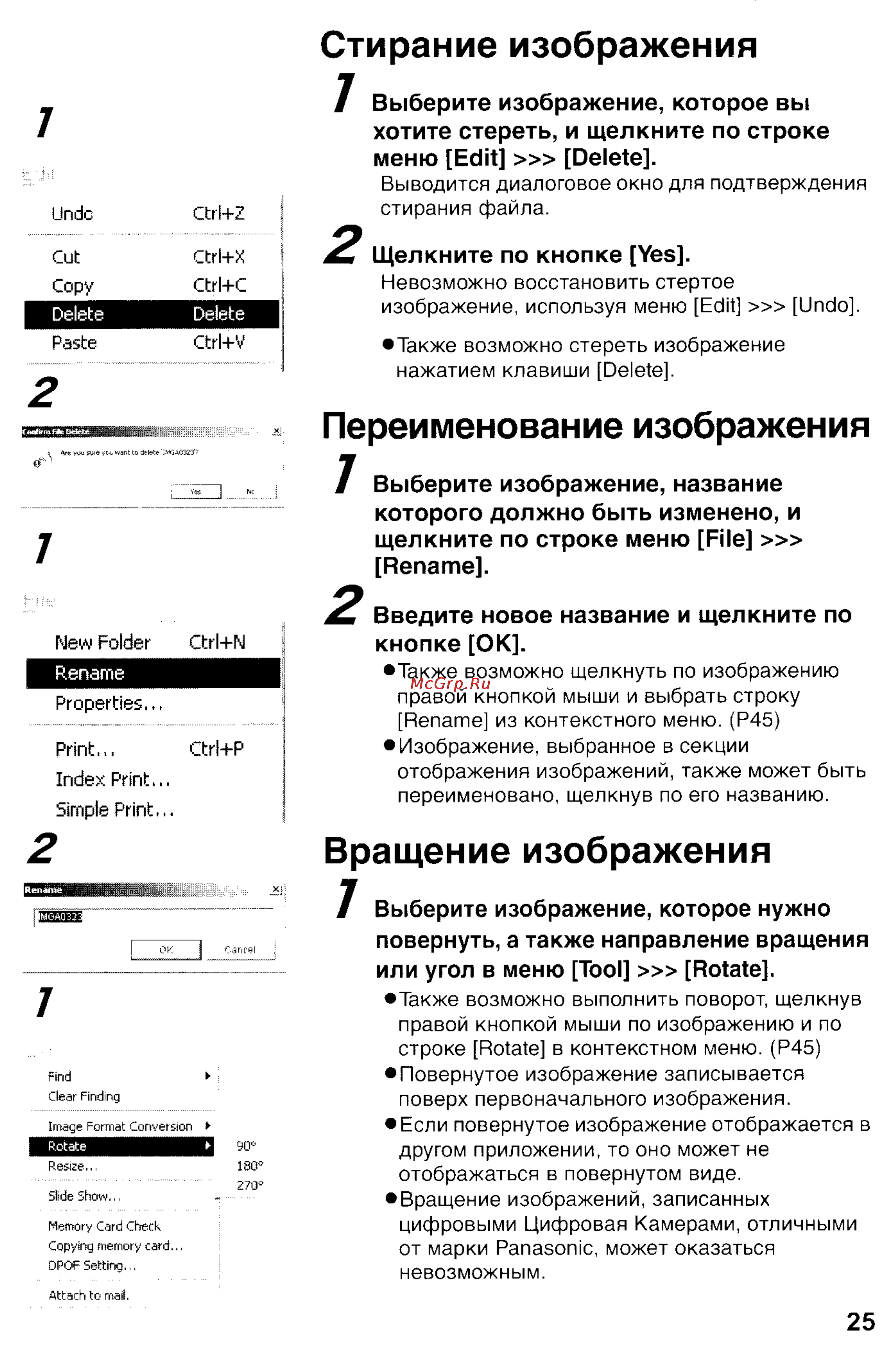 Panasonic DMC-FZ10GC [157/182] Вращение изображения