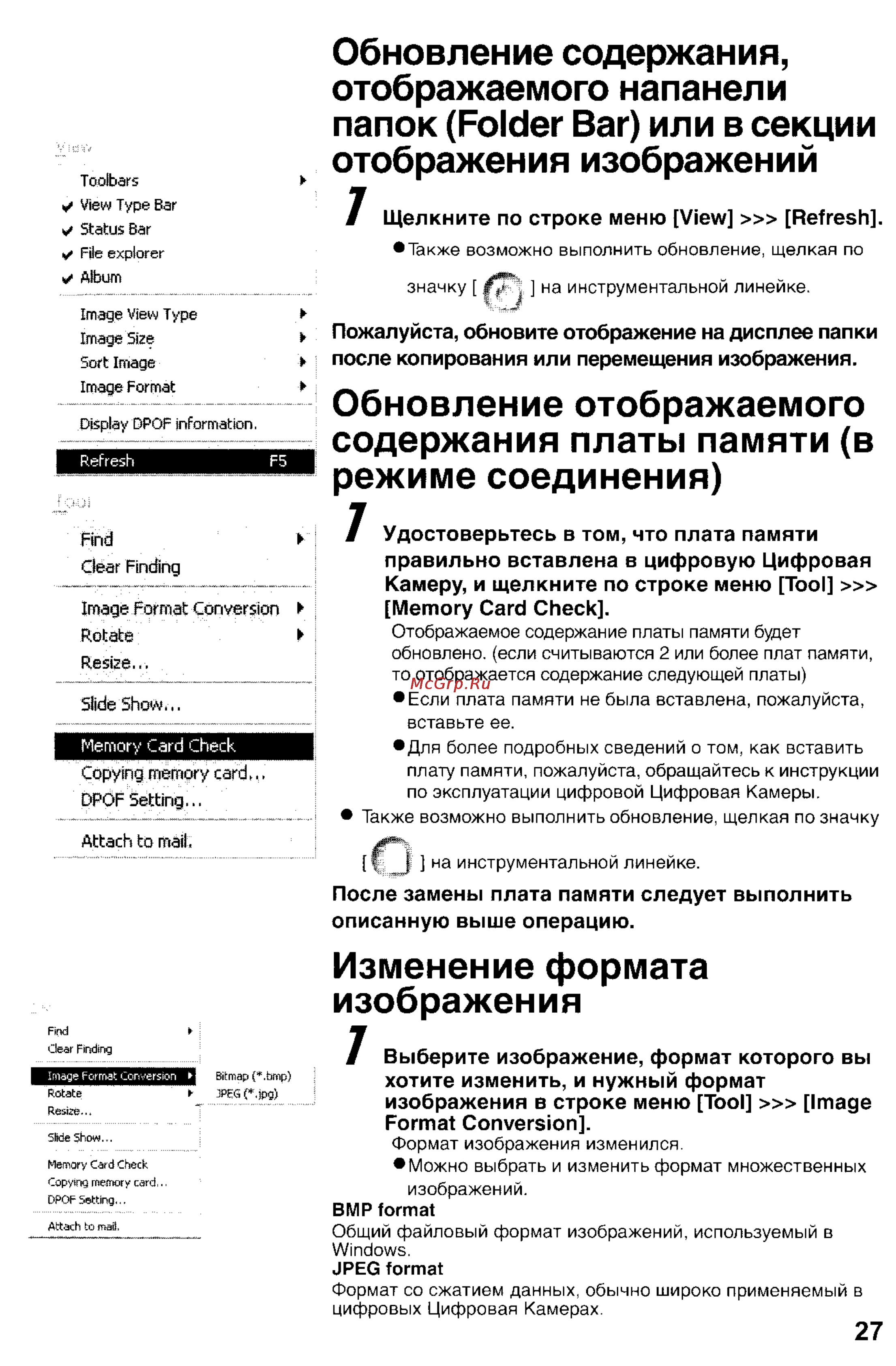 Panasonic DMC-FZ10GC [159/182] Изменение формата изображения