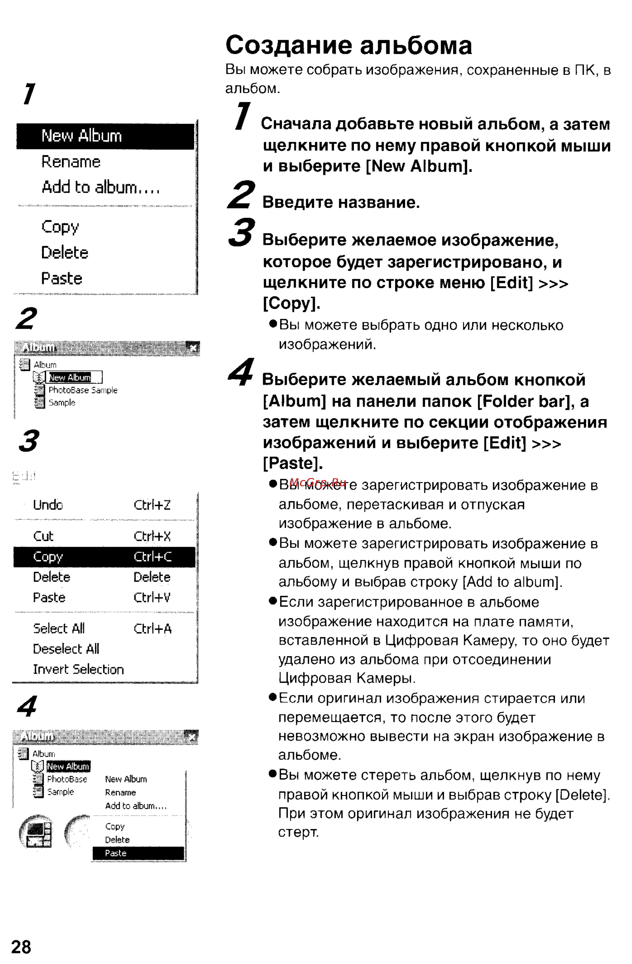 Panasonic DMC-FZ10SG [160/182] Создание альбома