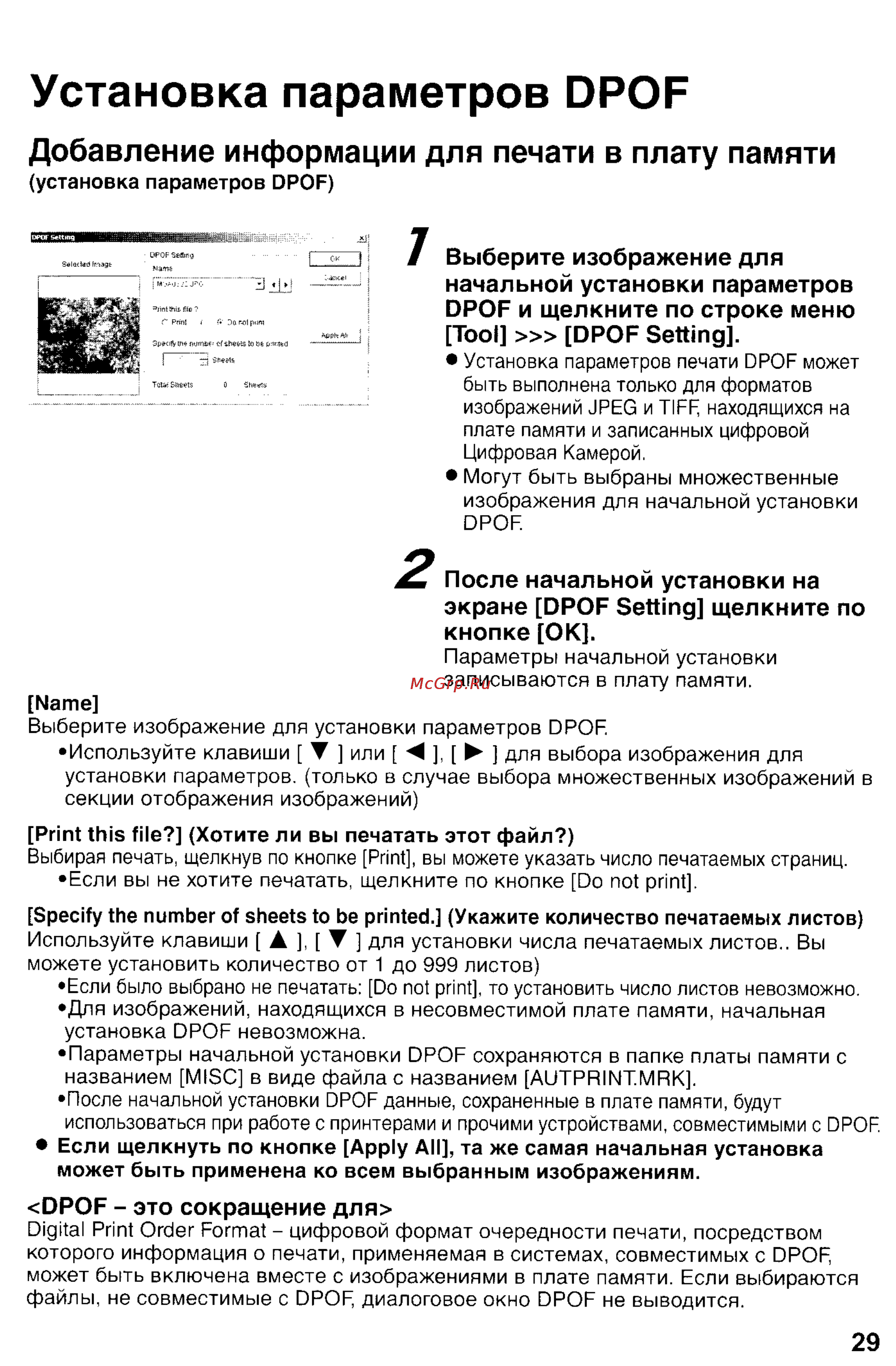 Panasonic DMC-FZ10SG [161/182] Установка параметров орор