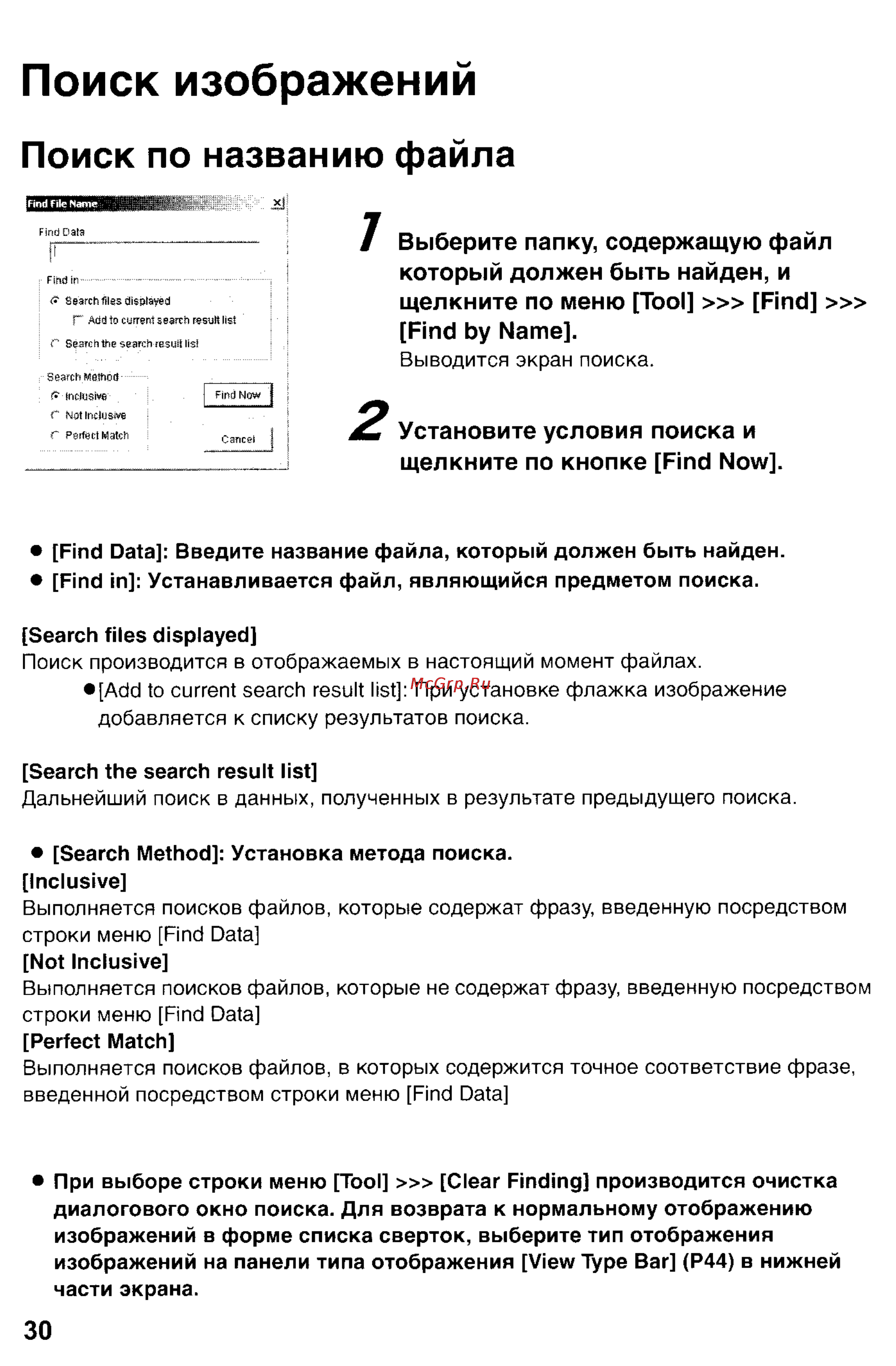 Panasonic DMC-FZ10GC [162/182] Поиск изображений