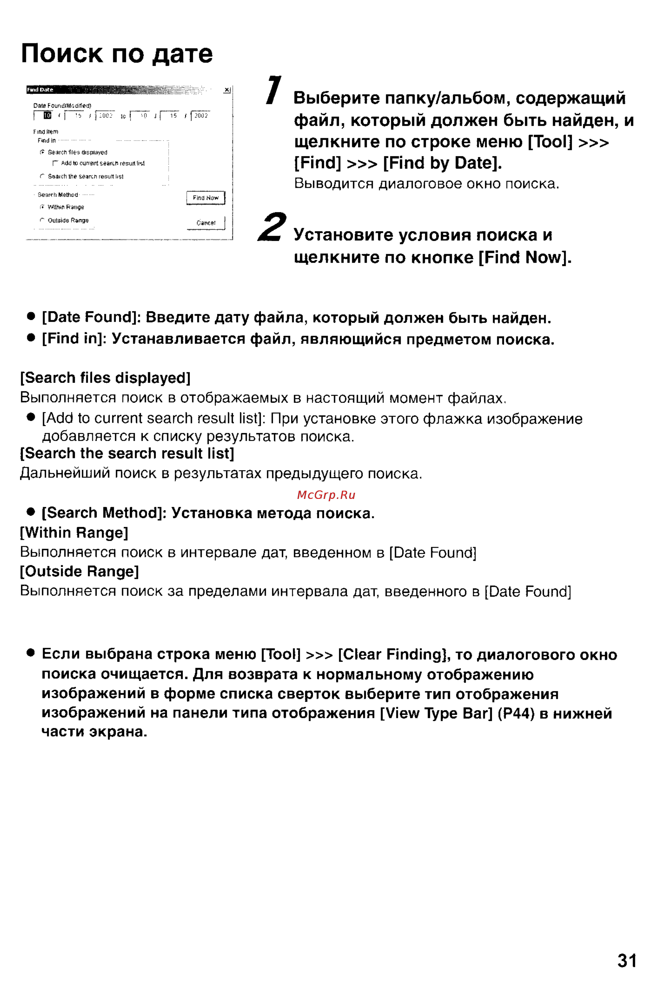 Panasonic DMC-FZ10SG [163/182] Поиск по дате