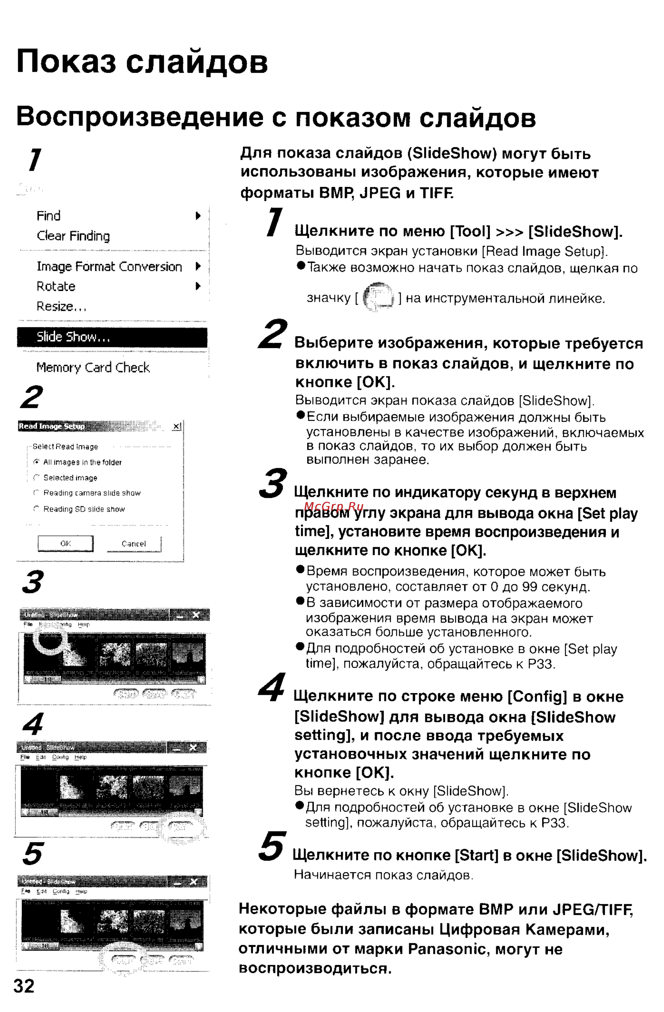 Panasonic DMC-FZ10SG [164/182] Показ слайдов