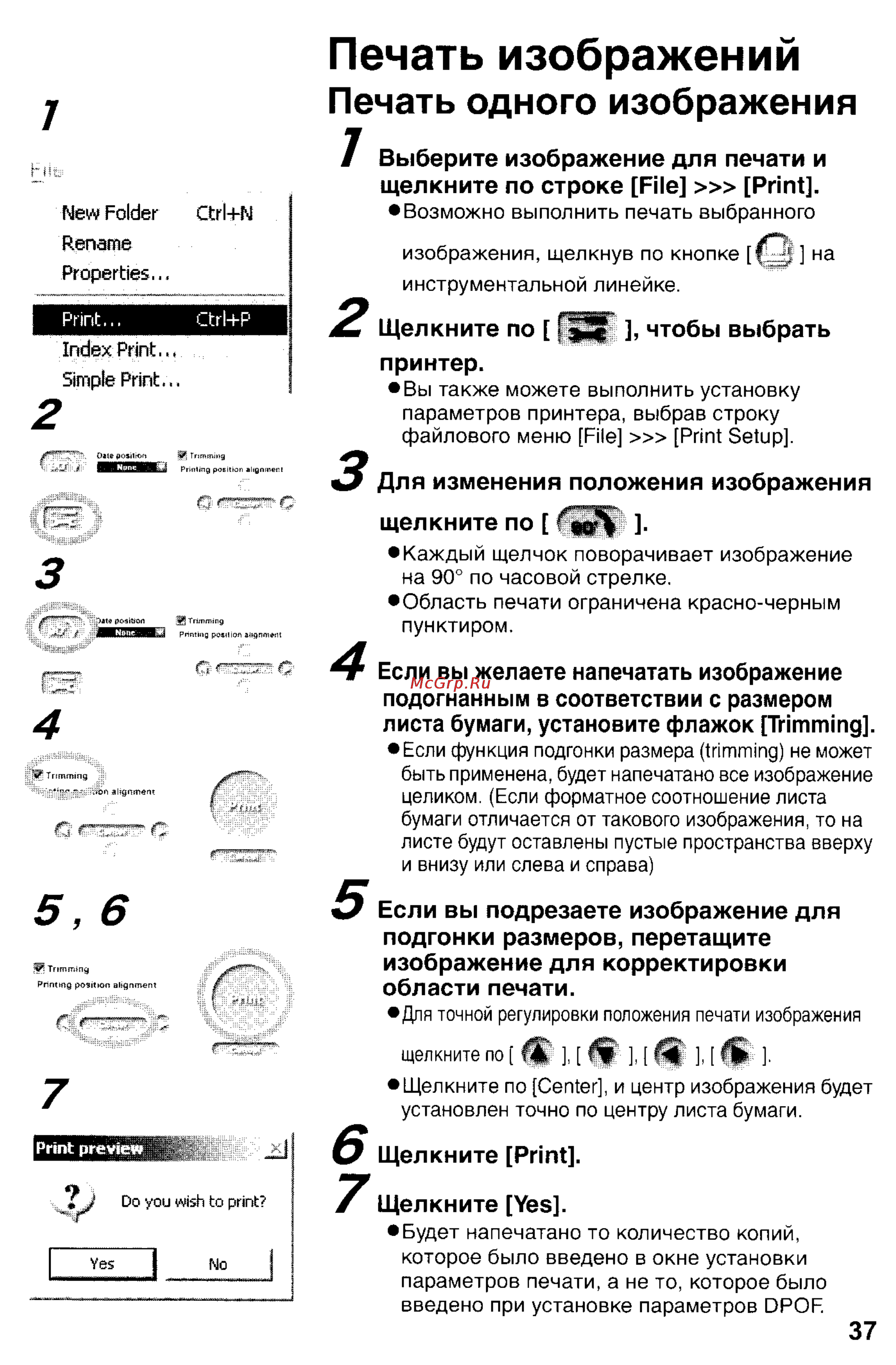Panasonic DMC-FZ10GC [169/182] Печать изображений