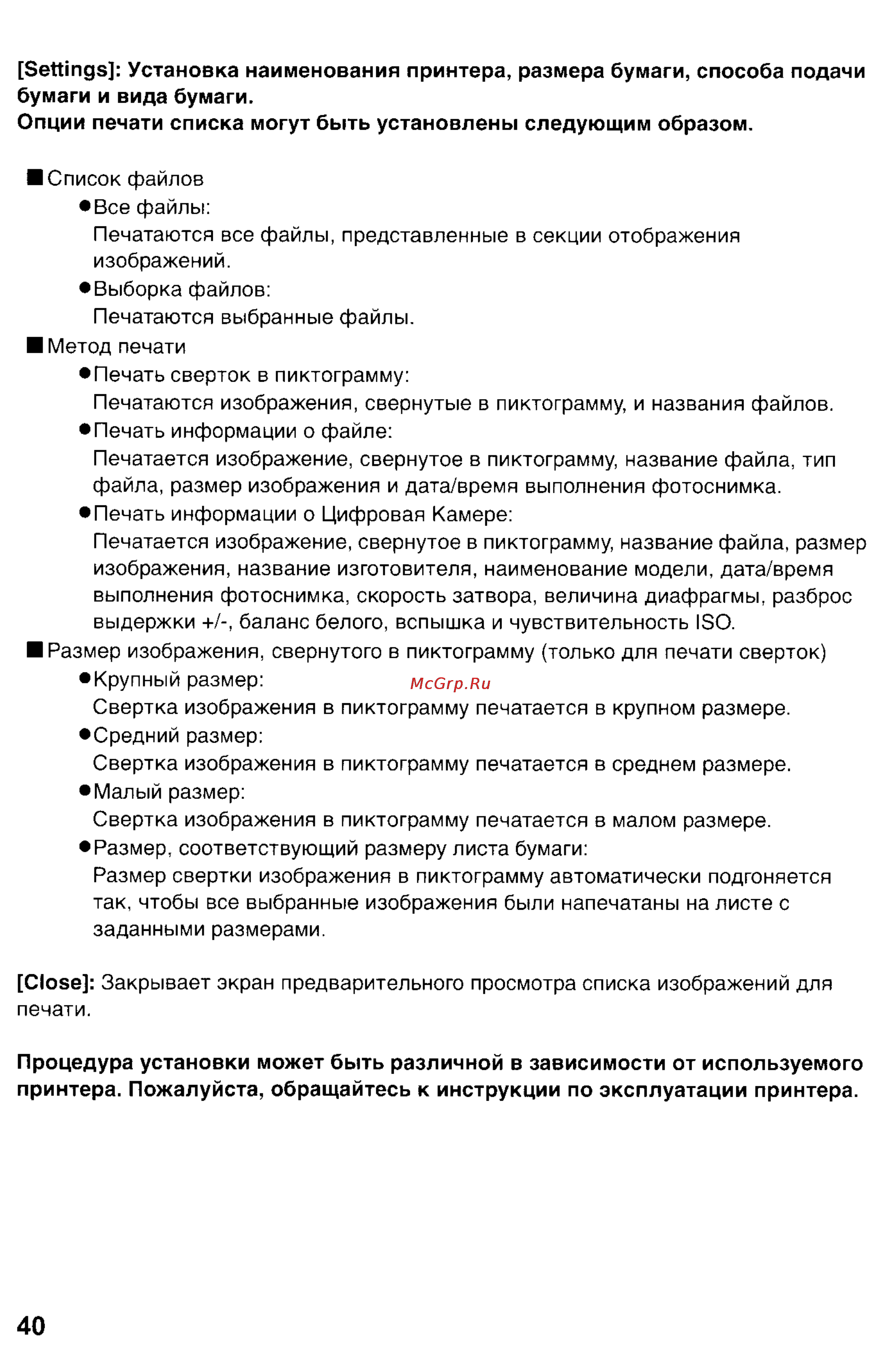 Panasonic DMC-FZ10SG Инструкция по эксплуатации онлайн [172/182] 25329