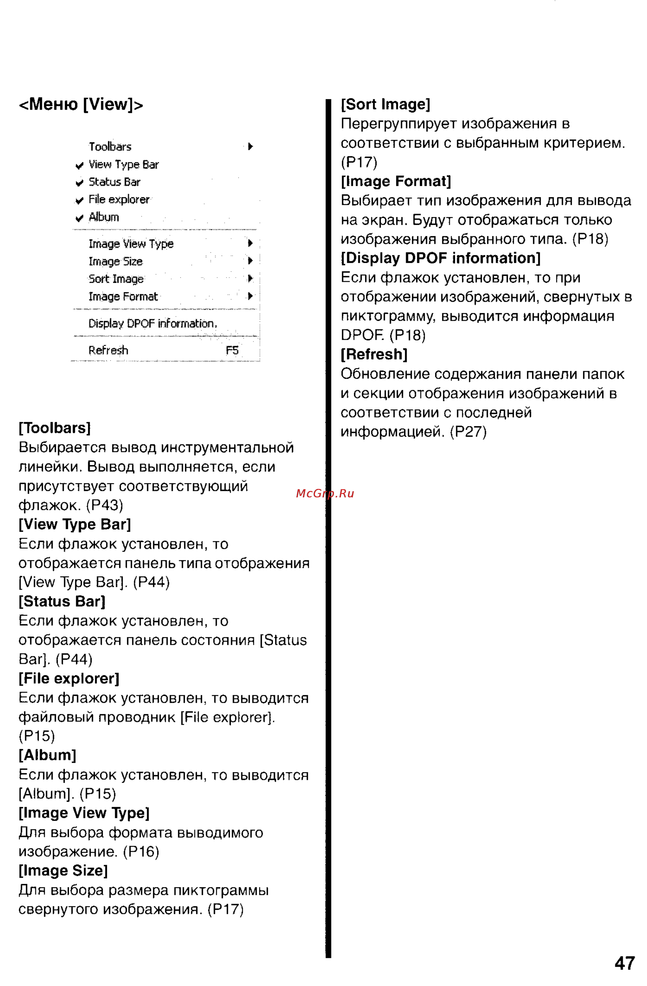 Panasonic DMC-FZ10SG Инструкция по эксплуатации онлайн [179/182] 25329