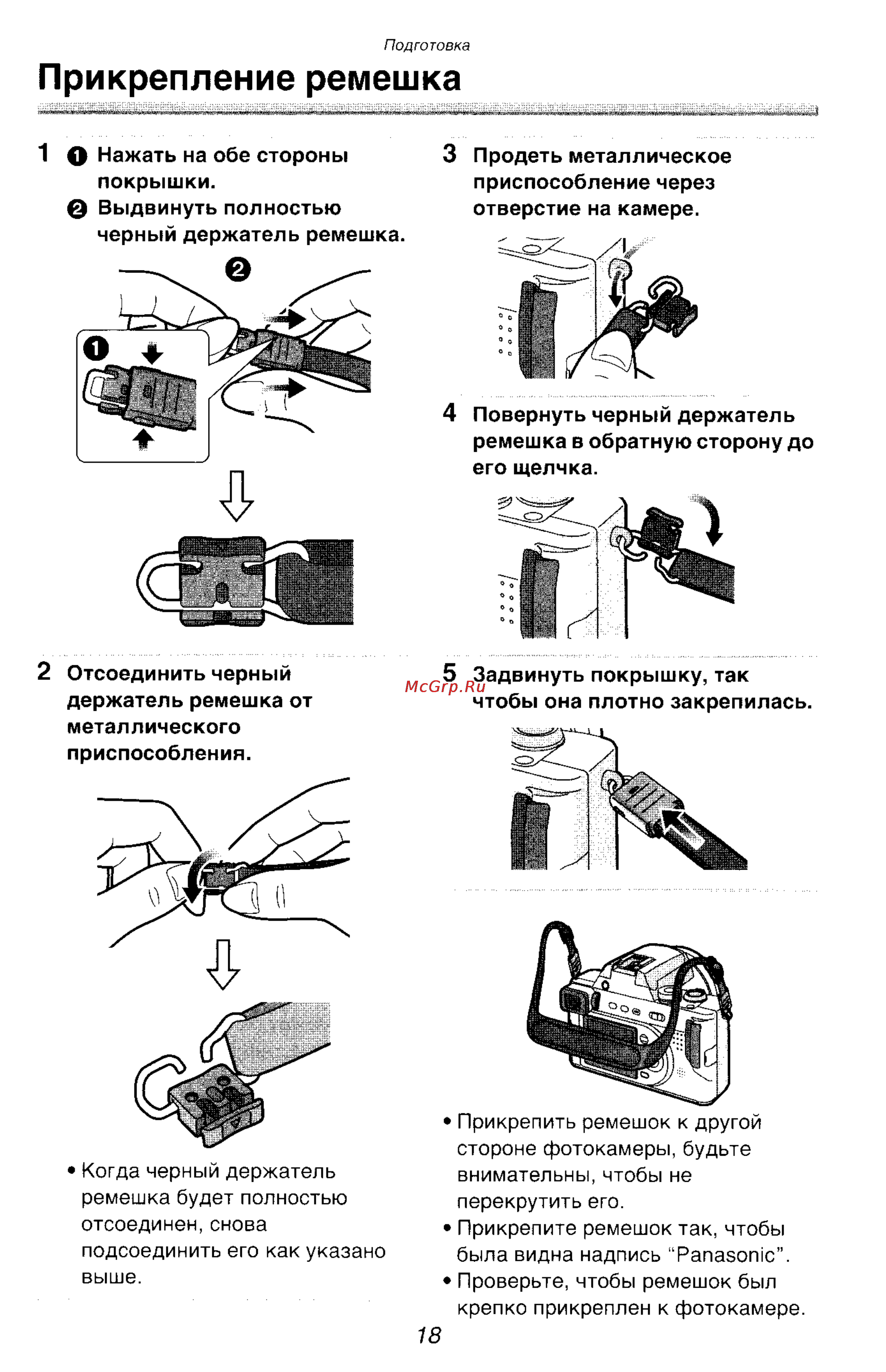 Panasonic DMC-FZ10SG [18/182] Прикрепление ремешка