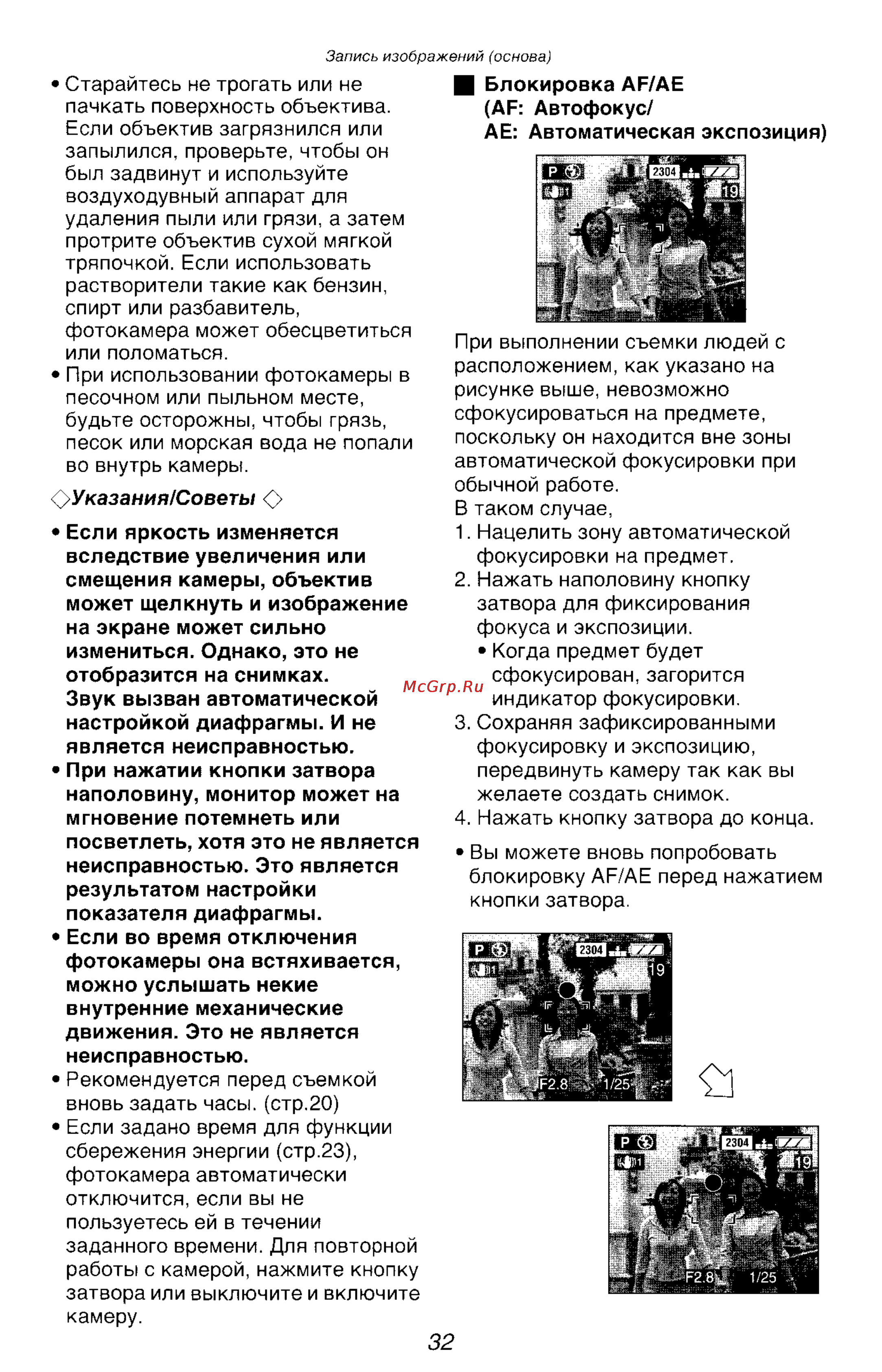 Panasonic DMC-FZ10GC Инструкция по эксплуатации онлайн [32/182] 25341