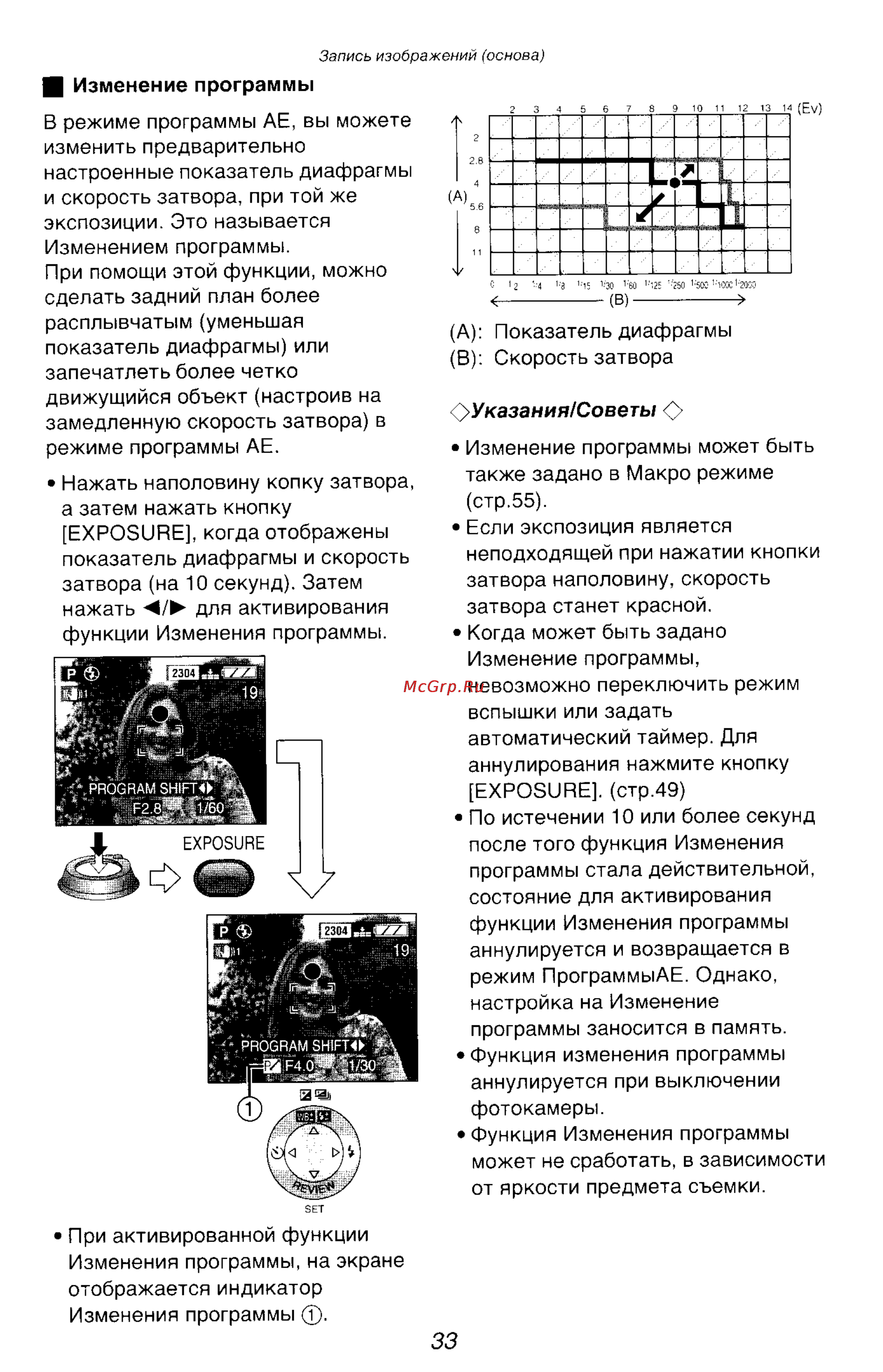 Panasonic DMC-FZ10GC Инструкция по эксплуатации онлайн [33/182] 25341