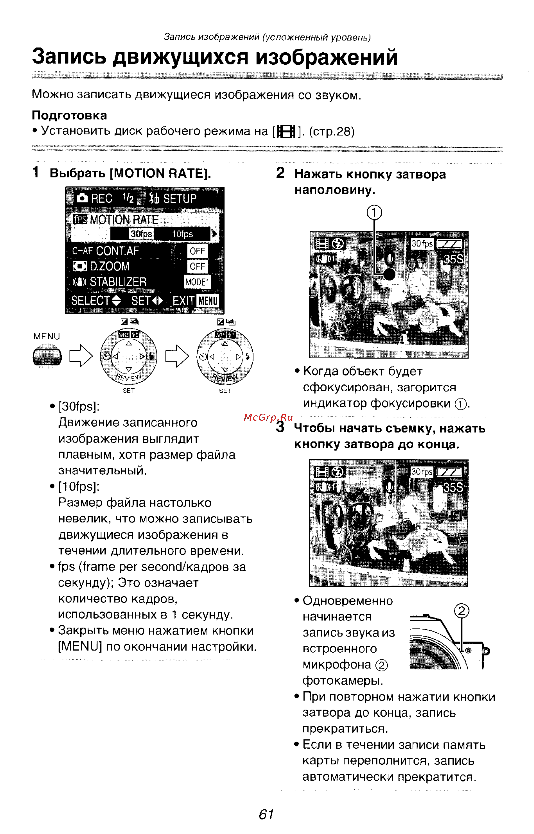 Panasonic DMC-FZ10SG [61/182] Запись движущихся изображений
