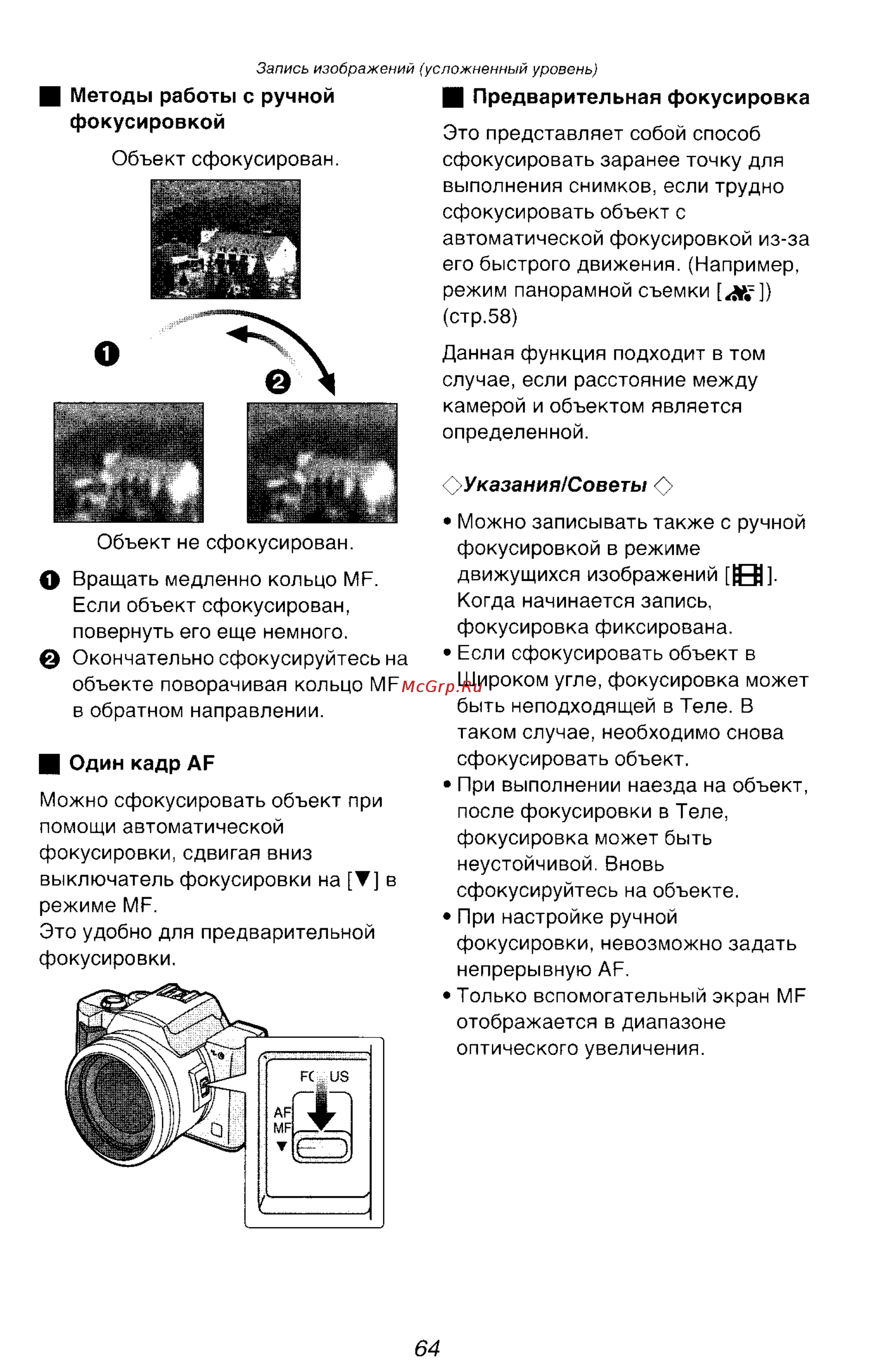 Panasonic DMC-FZ10GC Инструкция по эксплуатации онлайн [64/182] 25341
