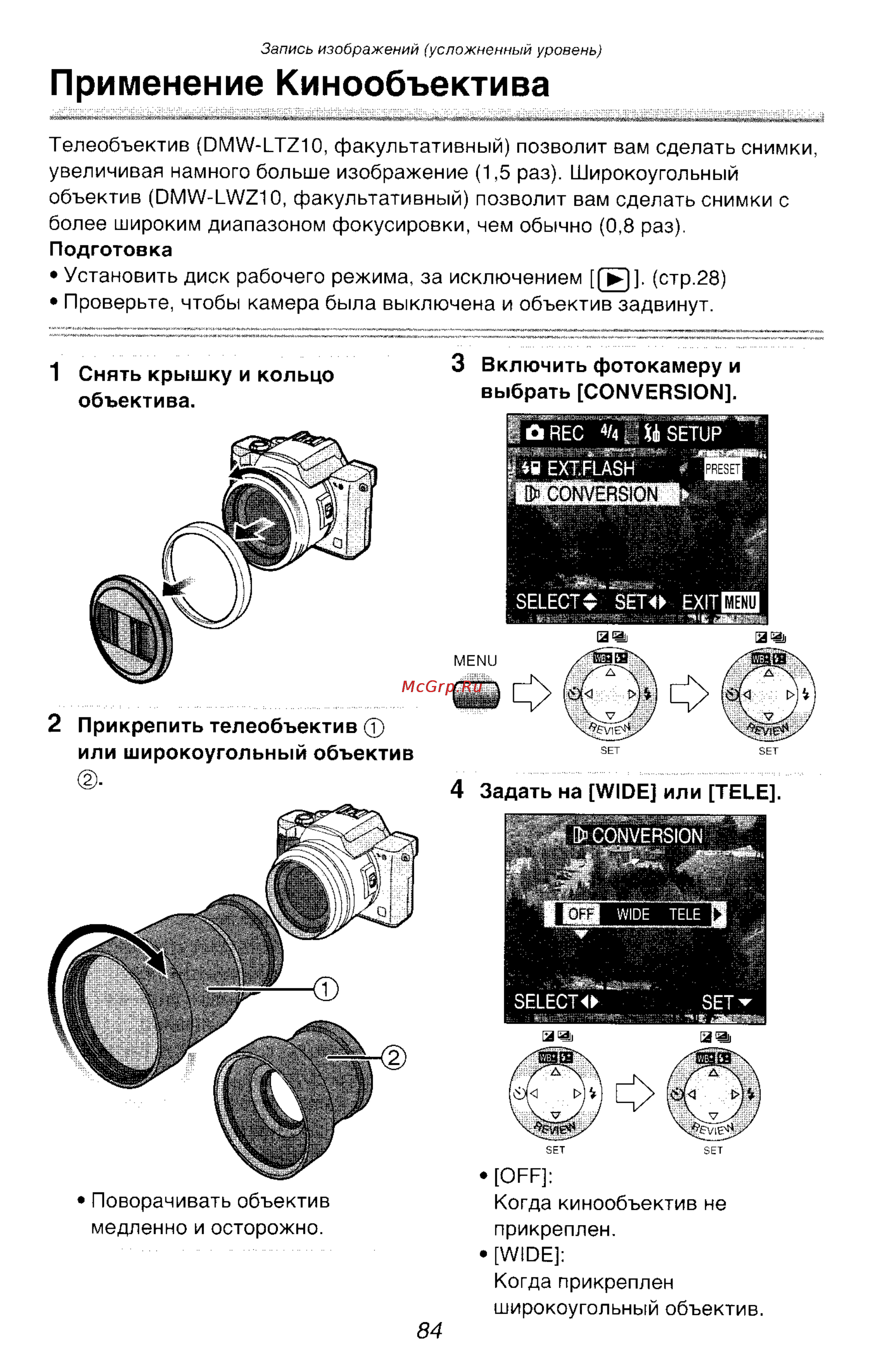 Panasonic DMC-FZ10GC [84/182] Применение кинообъектива