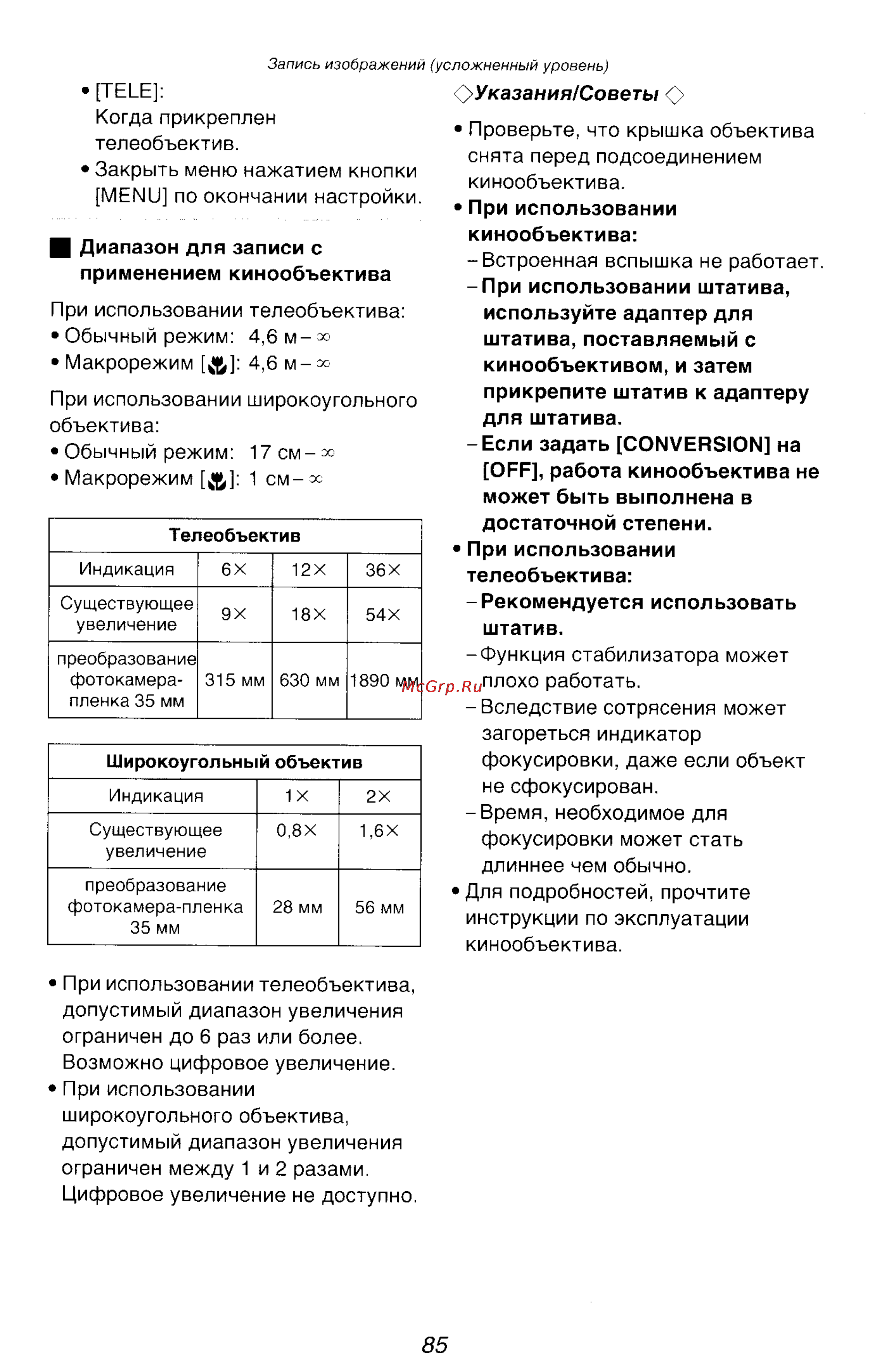 Panasonic DMC-FZ10GC Инструкция по эксплуатации онлайн [85/182] 25341
