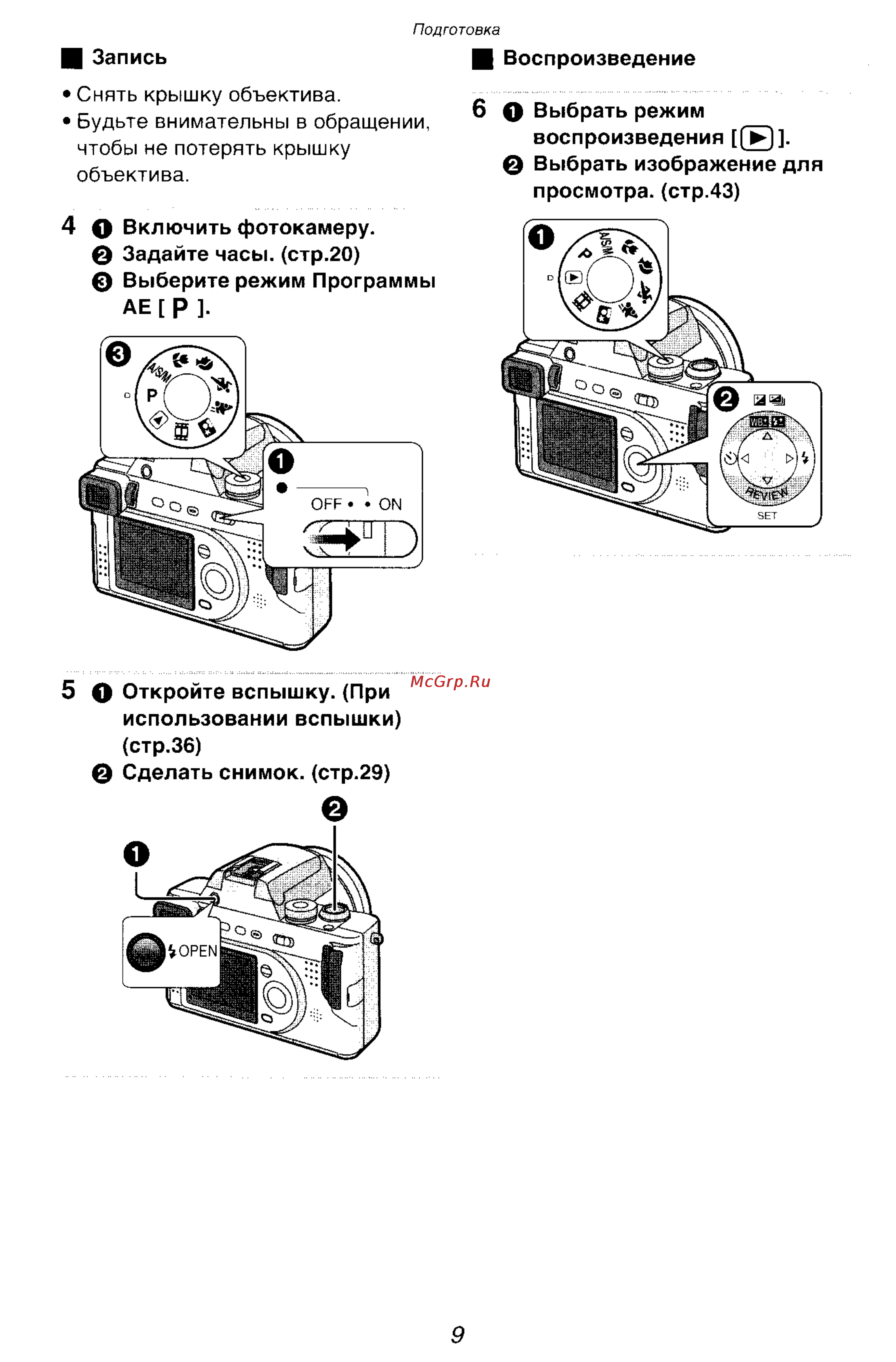 Panasonic DMC-FZ10GC Инструкция по эксплуатации онлайн [9/182] 25341