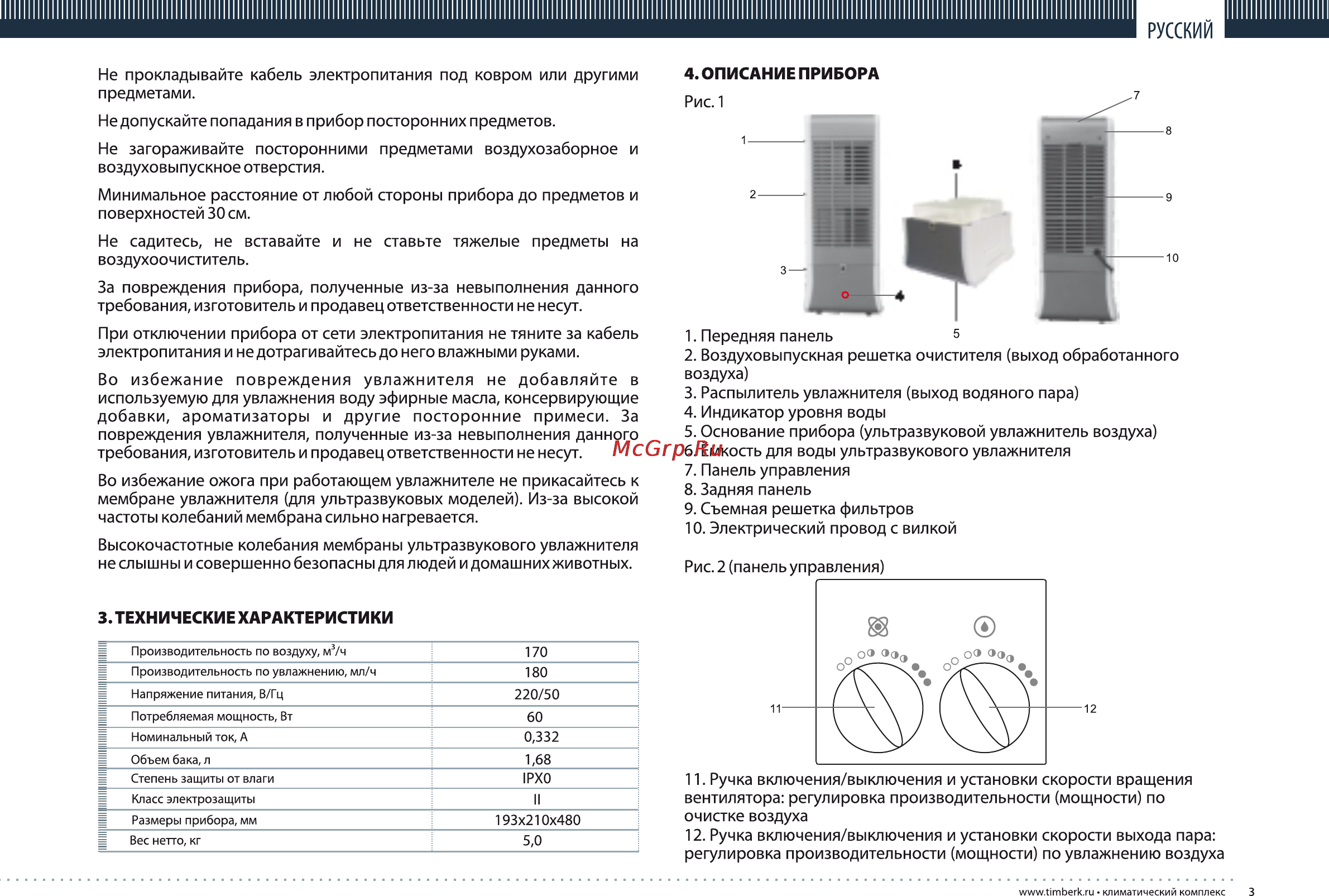 Timberk TCC 10 A1 Инструкция по эксплуатации онлайн [3/16] 25345