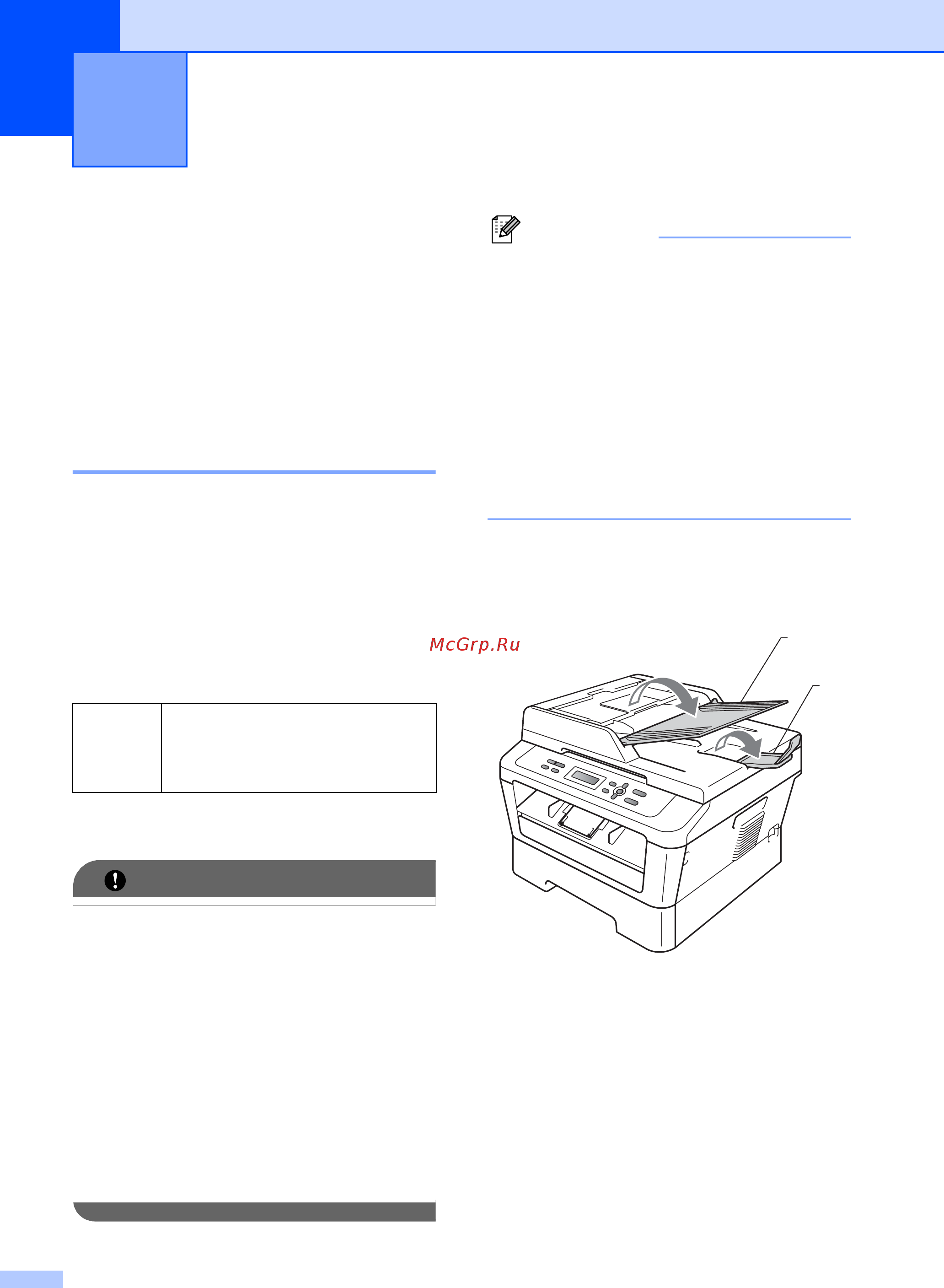 Brother DCP-7055R [30/124] Загрузка документов