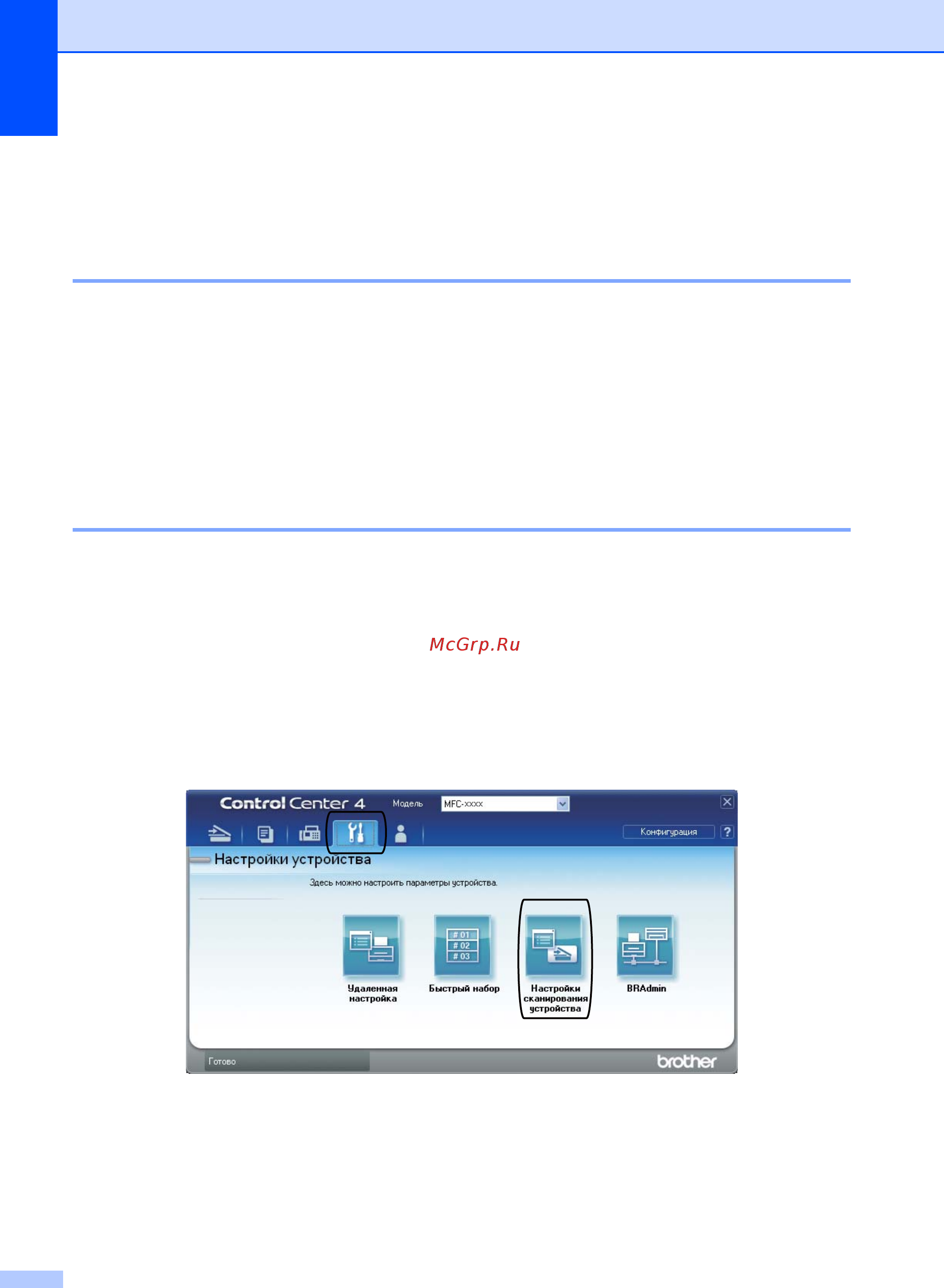 Brother DCP-7055R [38/124] Перед сканированием