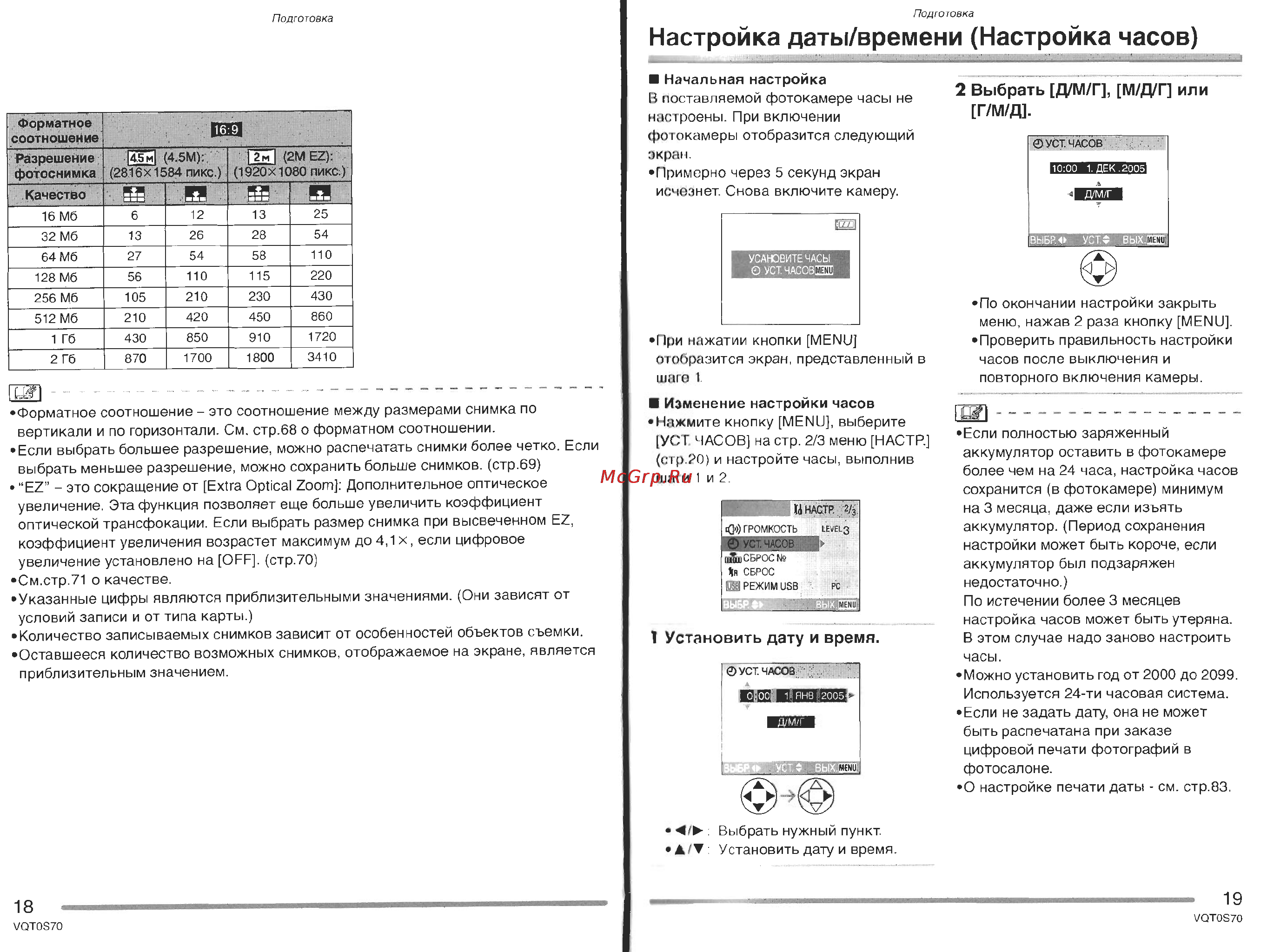 Panasonic DMC-FX9GC Инструкция по эксплуатации онлайн [10/57] 25366