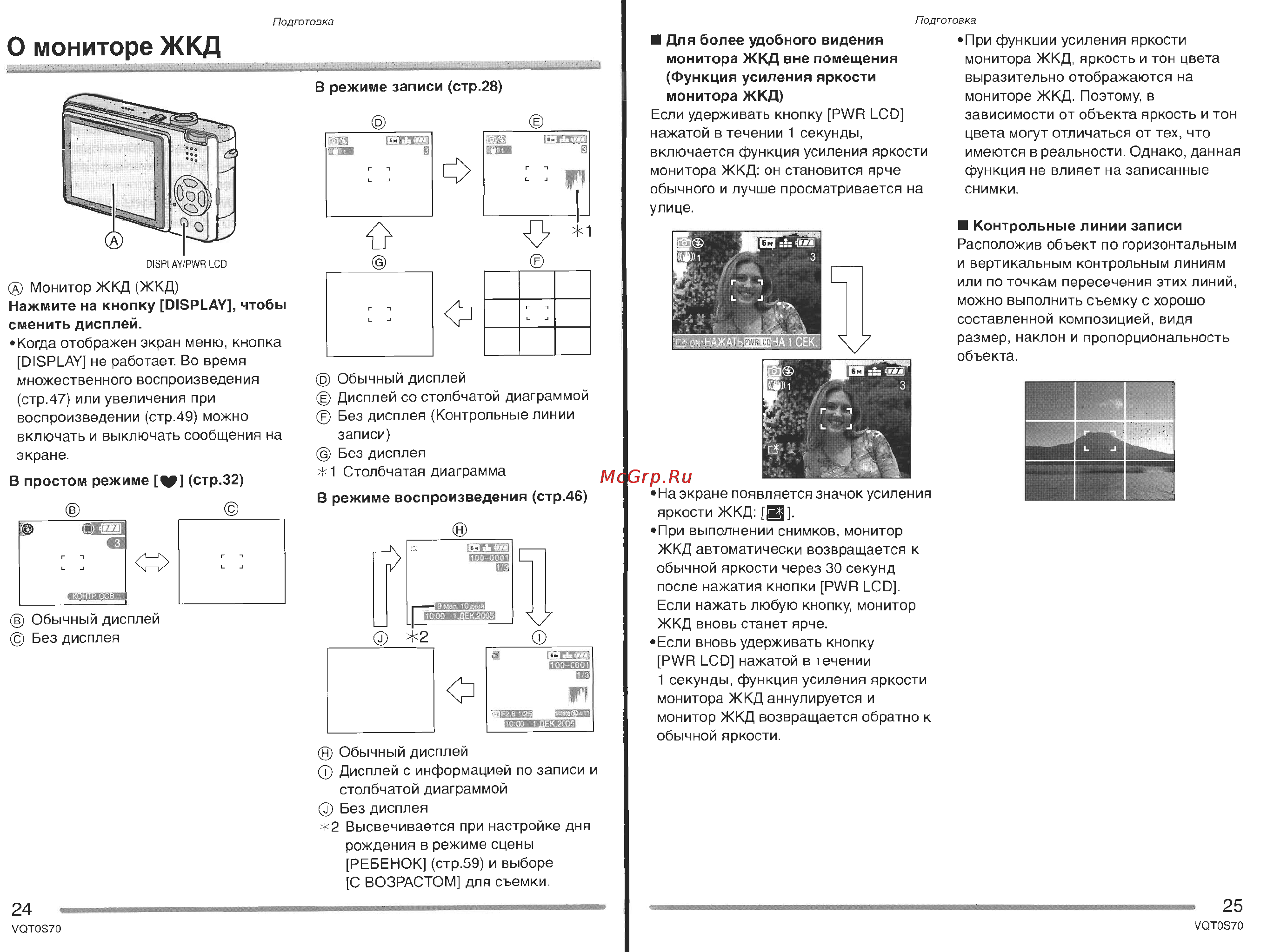 Panasonic DMC-FX9GC Инструкция по эксплуатации онлайн [13/57] 25366
