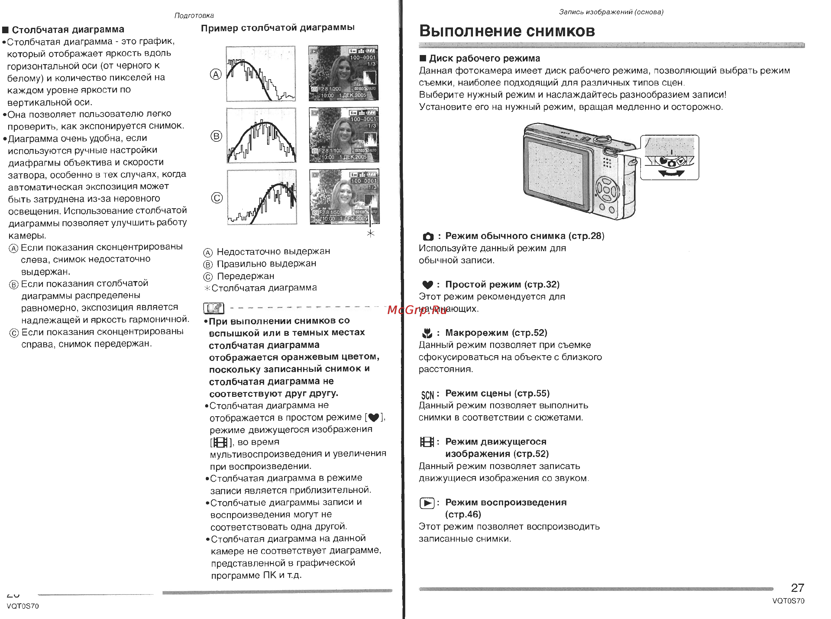 Panasonic DMC-FX9GC Инструкция по эксплуатации онлайн [14/57] 25366