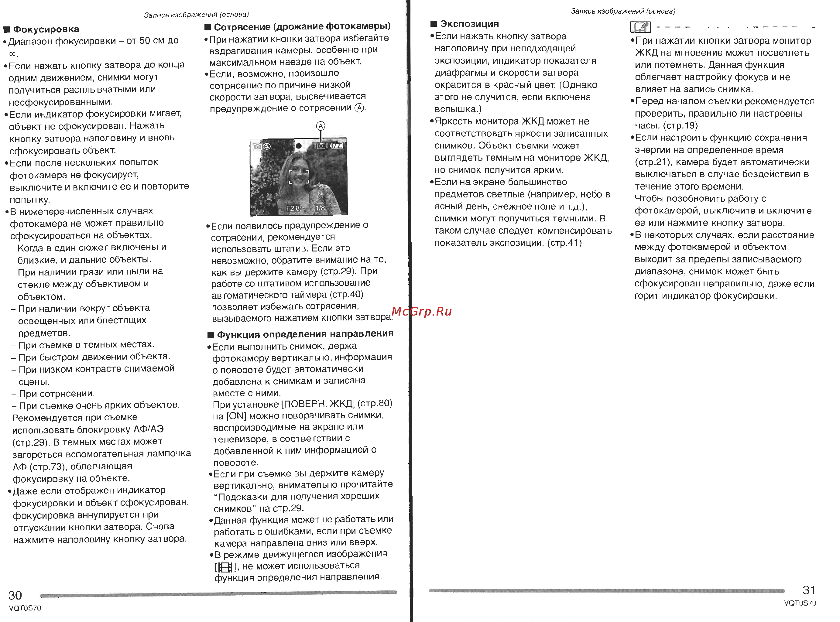 Panasonic DMC-FX9GC Инструкция по эксплуатации онлайн [16/57] 25366