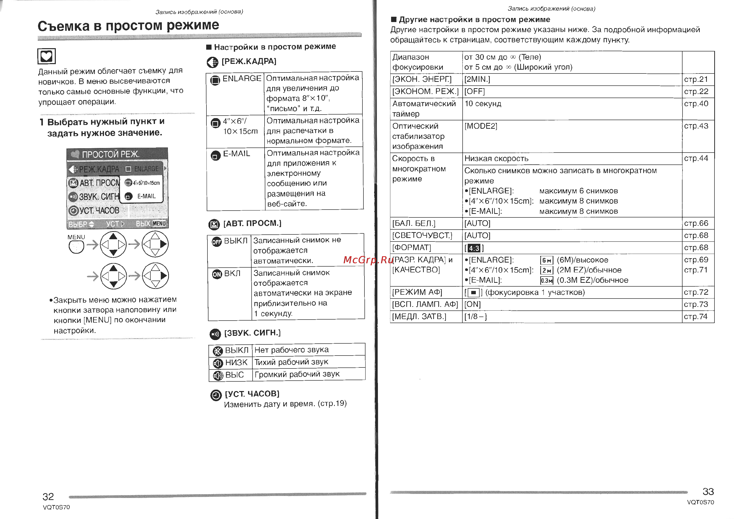 Panasonic DMC-FX9GC Инструкция по эксплуатации онлайн [17/57] 25366