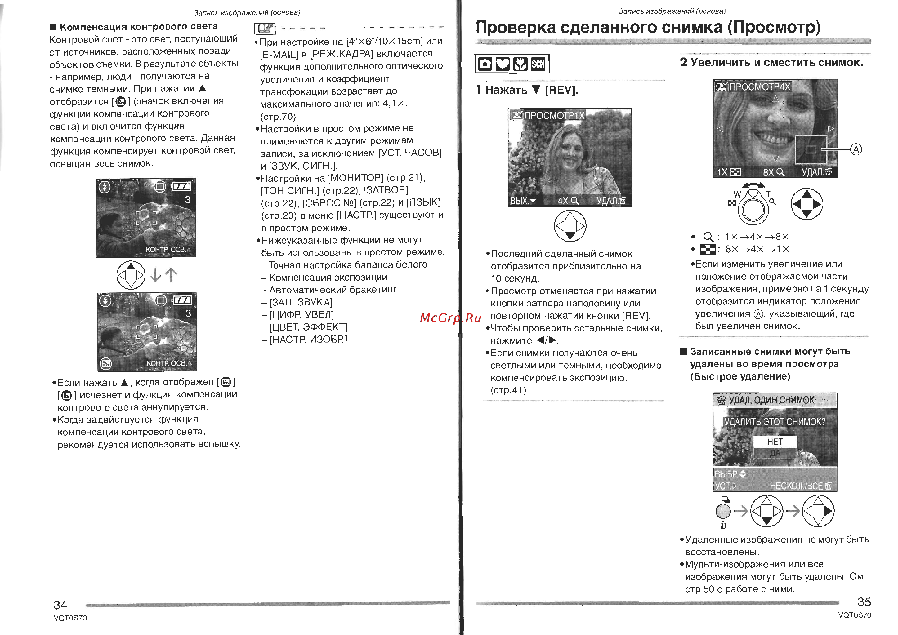 Panasonic DMC-FX9GC Инструкция по эксплуатации онлайн [18/57] 25366