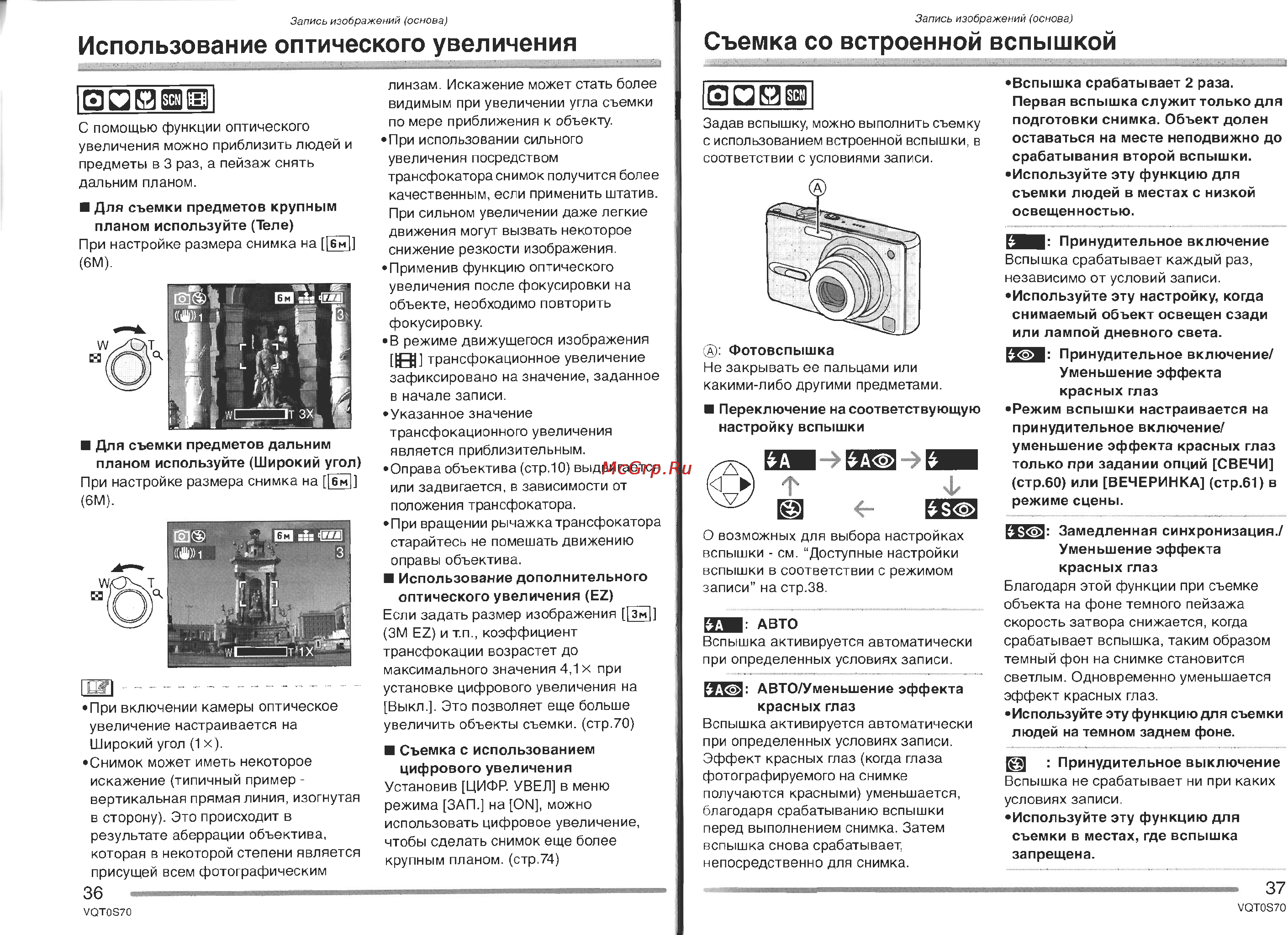 Panasonic DMC-FX9GC Инструкция по эксплуатации онлайн [19/57] 25366