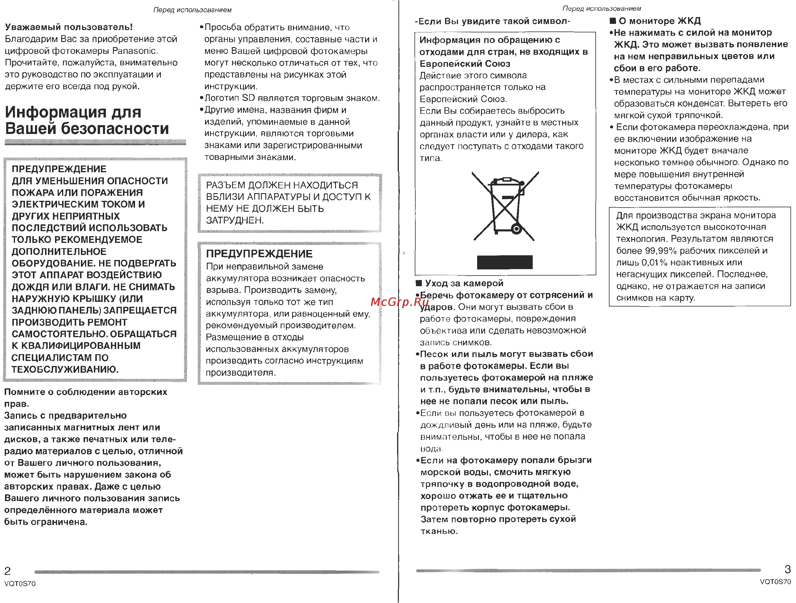 Panasonic DMC-FX9GC Инструкция по эксплуатации онлайн [2/57] 25366