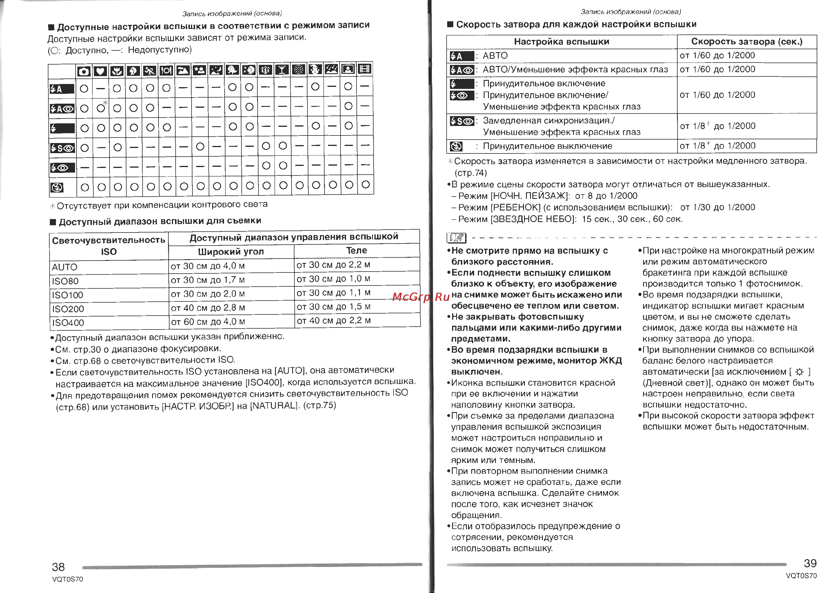 Panasonic DMC-FX9GC Инструкция по эксплуатации онлайн [20/57] 25366