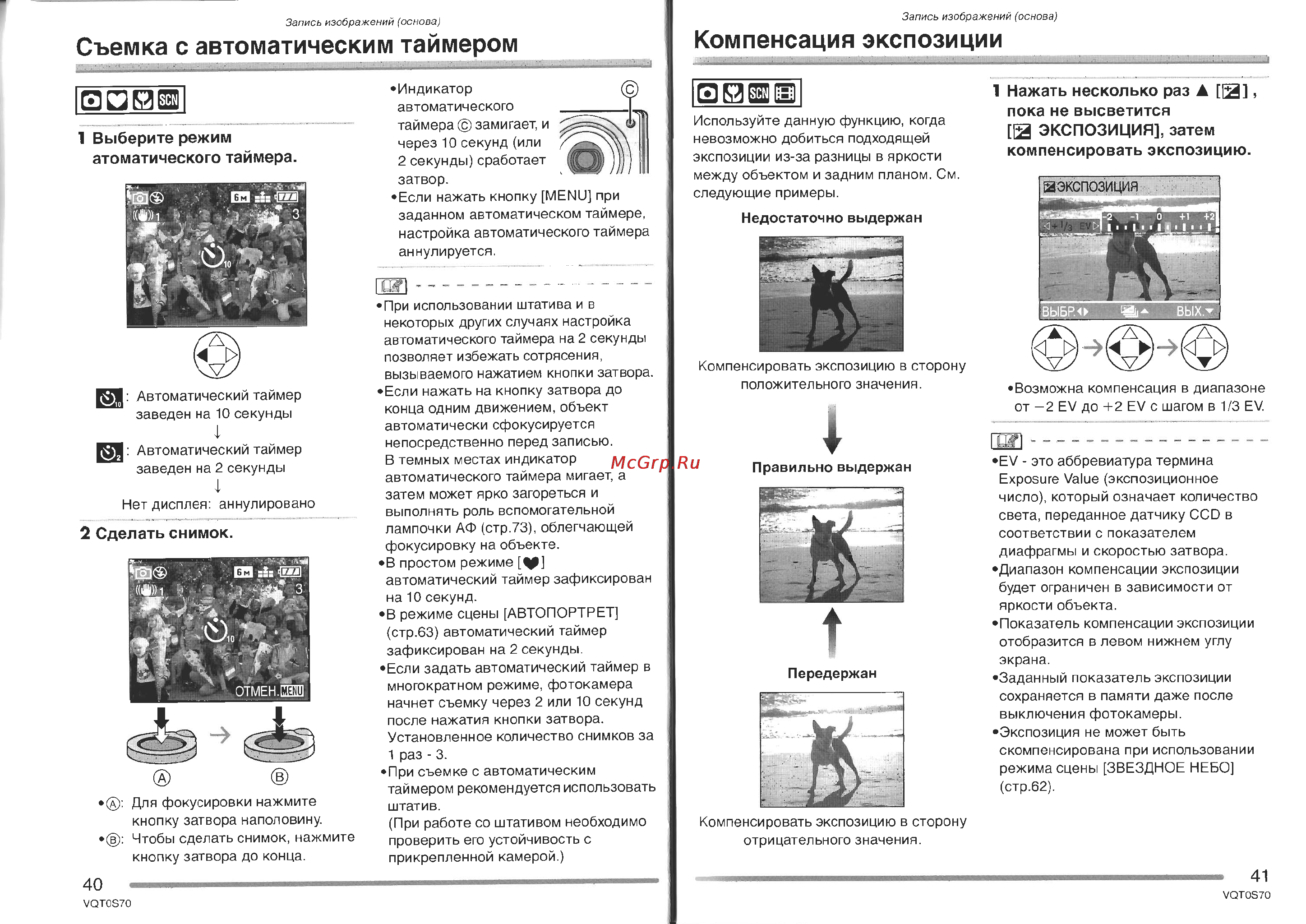 Panasonic DMC-FX9GC Инструкция по эксплуатации онлайн [21/57] 25366