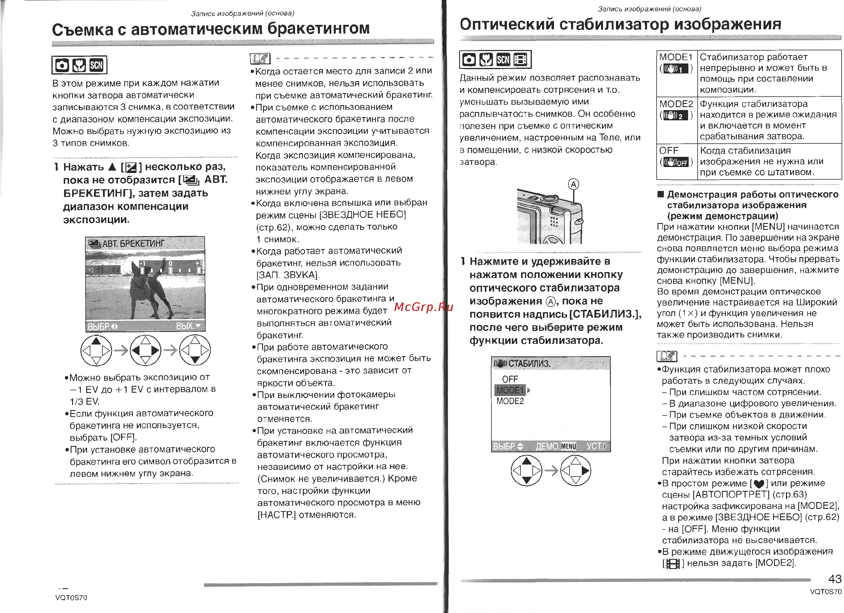 Panasonic DMC-FX9GC Инструкция по эксплуатации онлайн [22/57] 25366