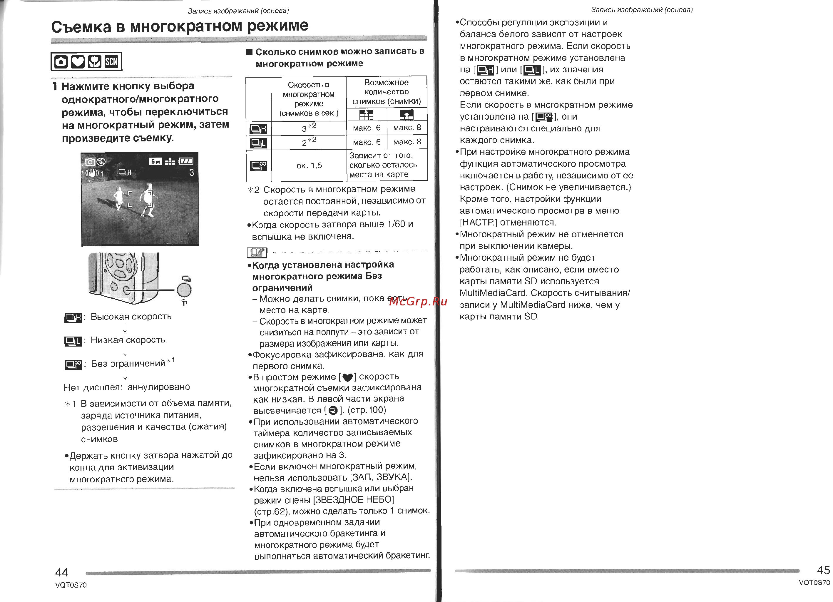 Panasonic DMC-FX9GC Инструкция по эксплуатации онлайн [23/57] 25366