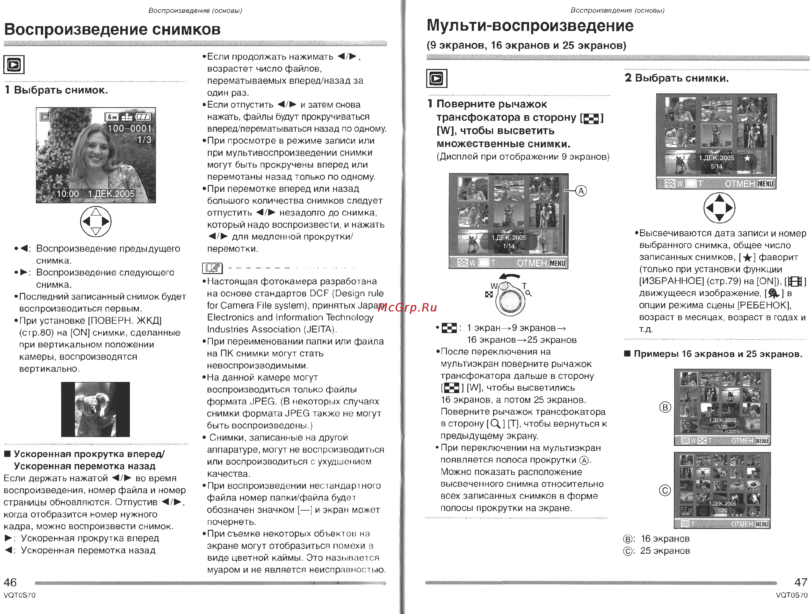 Panasonic DMC-FX9GC Инструкция по эксплуатации онлайн [24/57] 25366