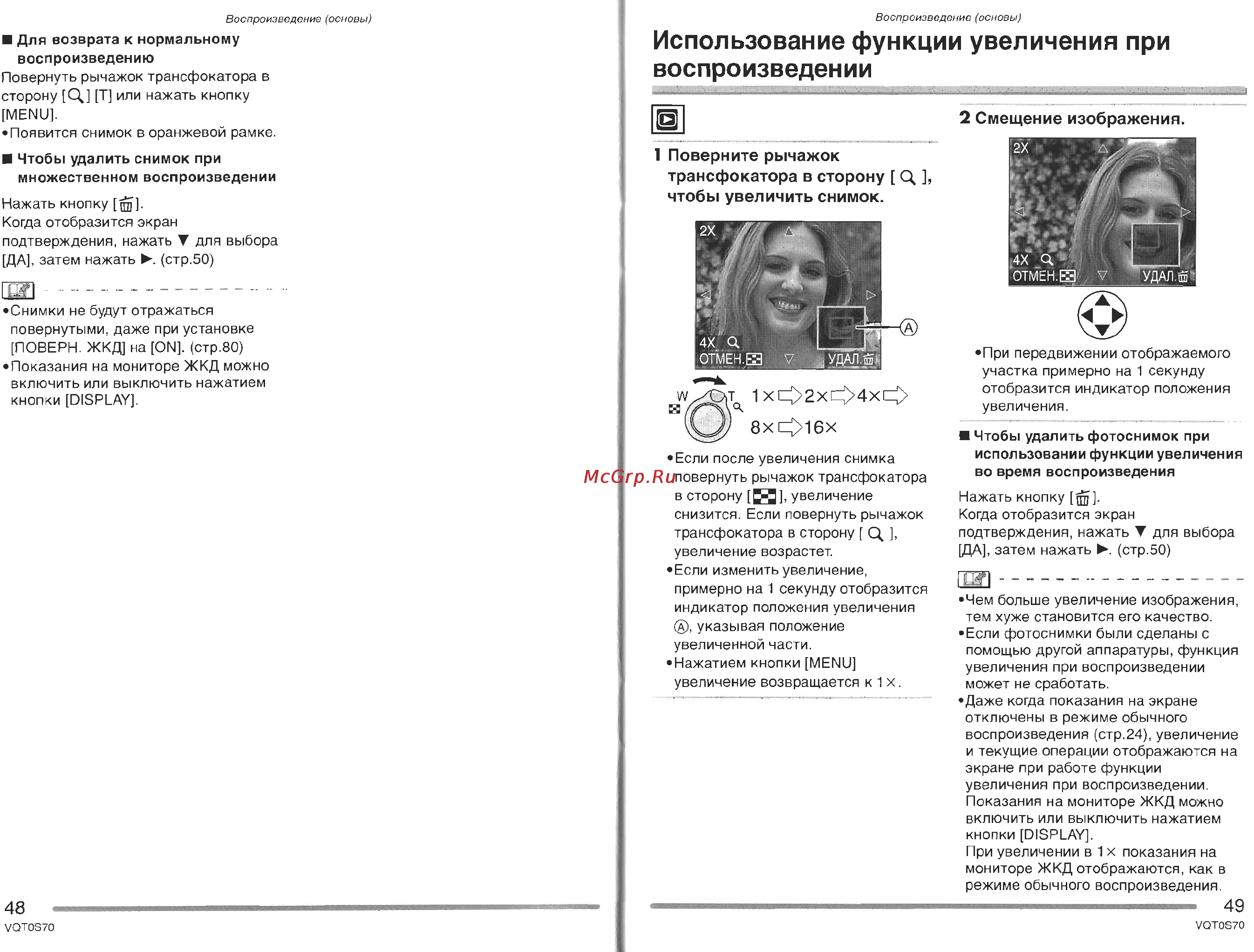 Panasonic DMC-FX9GC Инструкция по эксплуатации онлайн [25/57] 25366