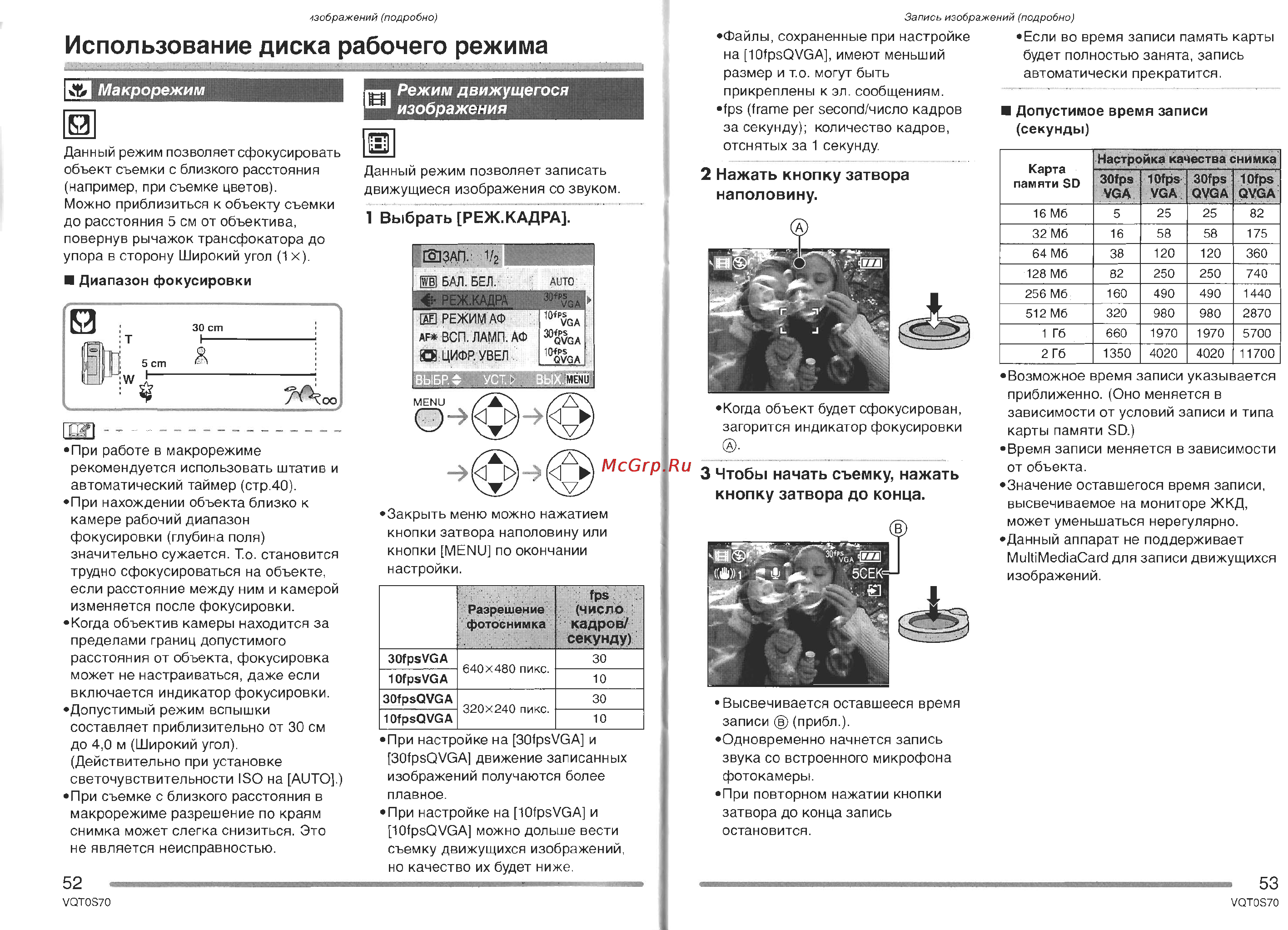 Panasonic DMC-FX9GC Инструкция по эксплуатации онлайн [27/57] 25366