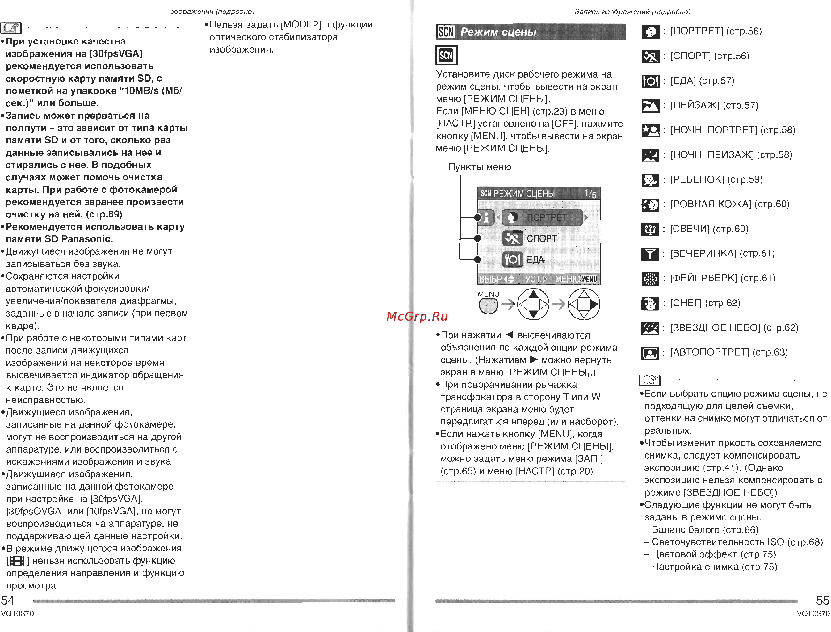 Panasonic DMC-FX9GC Инструкция по эксплуатации онлайн [28/57] 25366