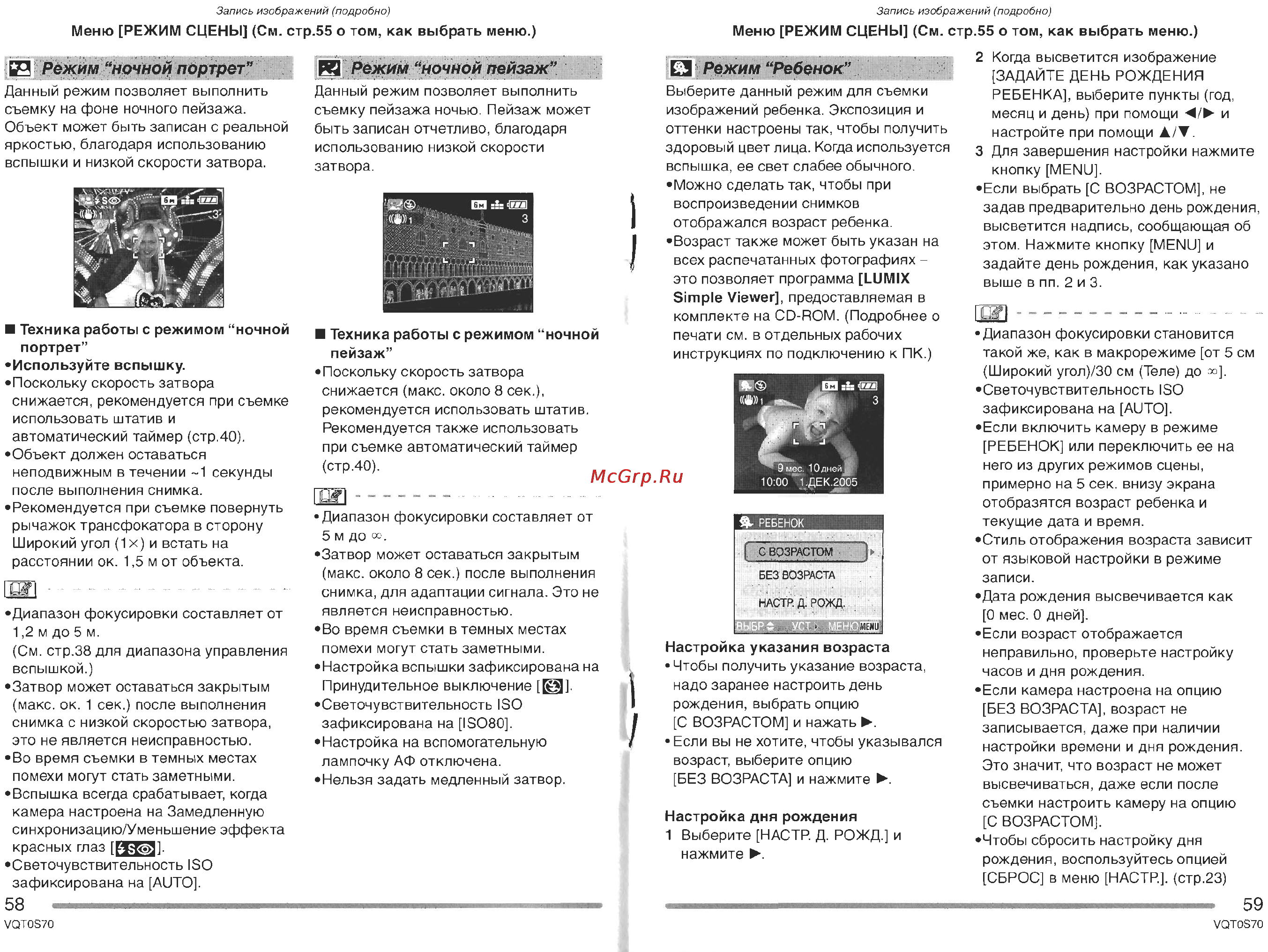 Panasonic DMC-FX9GC Инструкция по эксплуатации онлайн [30/57] 25366